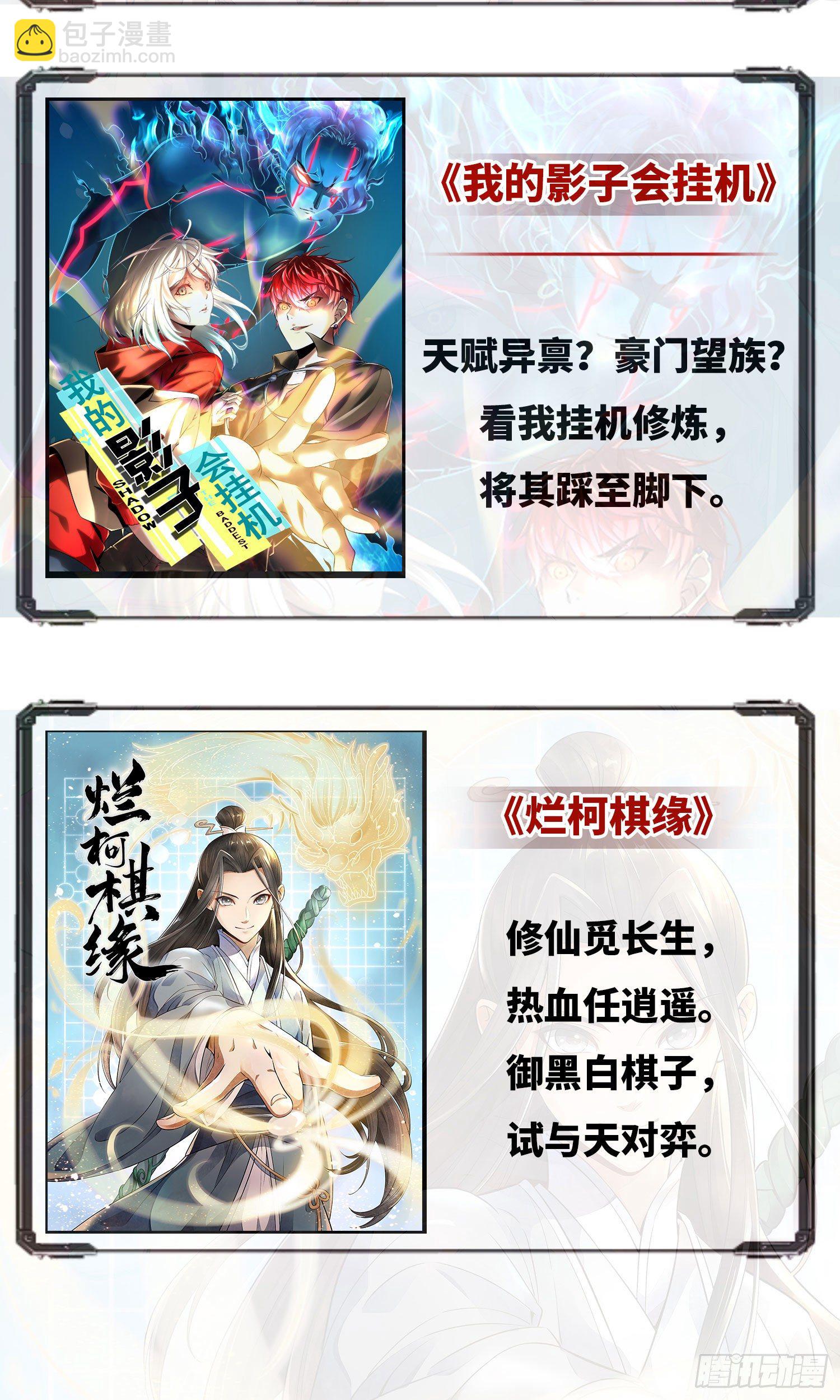 18 皇帝来取经-第19话