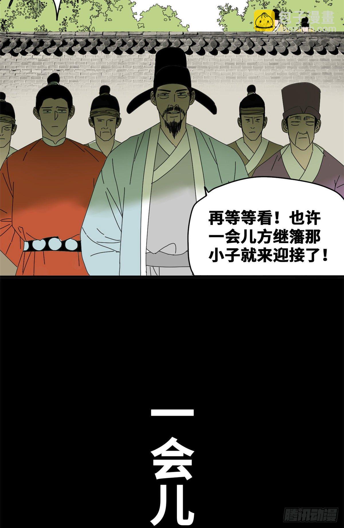 18 皇帝来取经-第19话