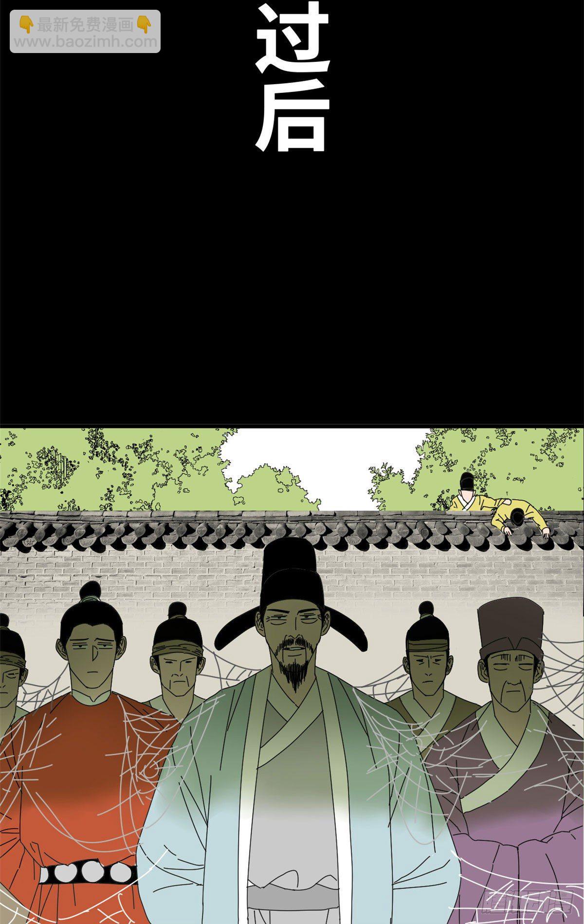 18 皇帝来取经-第19话