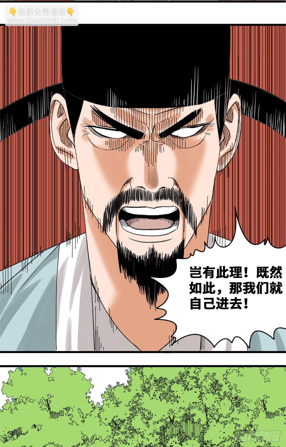 18 皇帝来取经-第19话