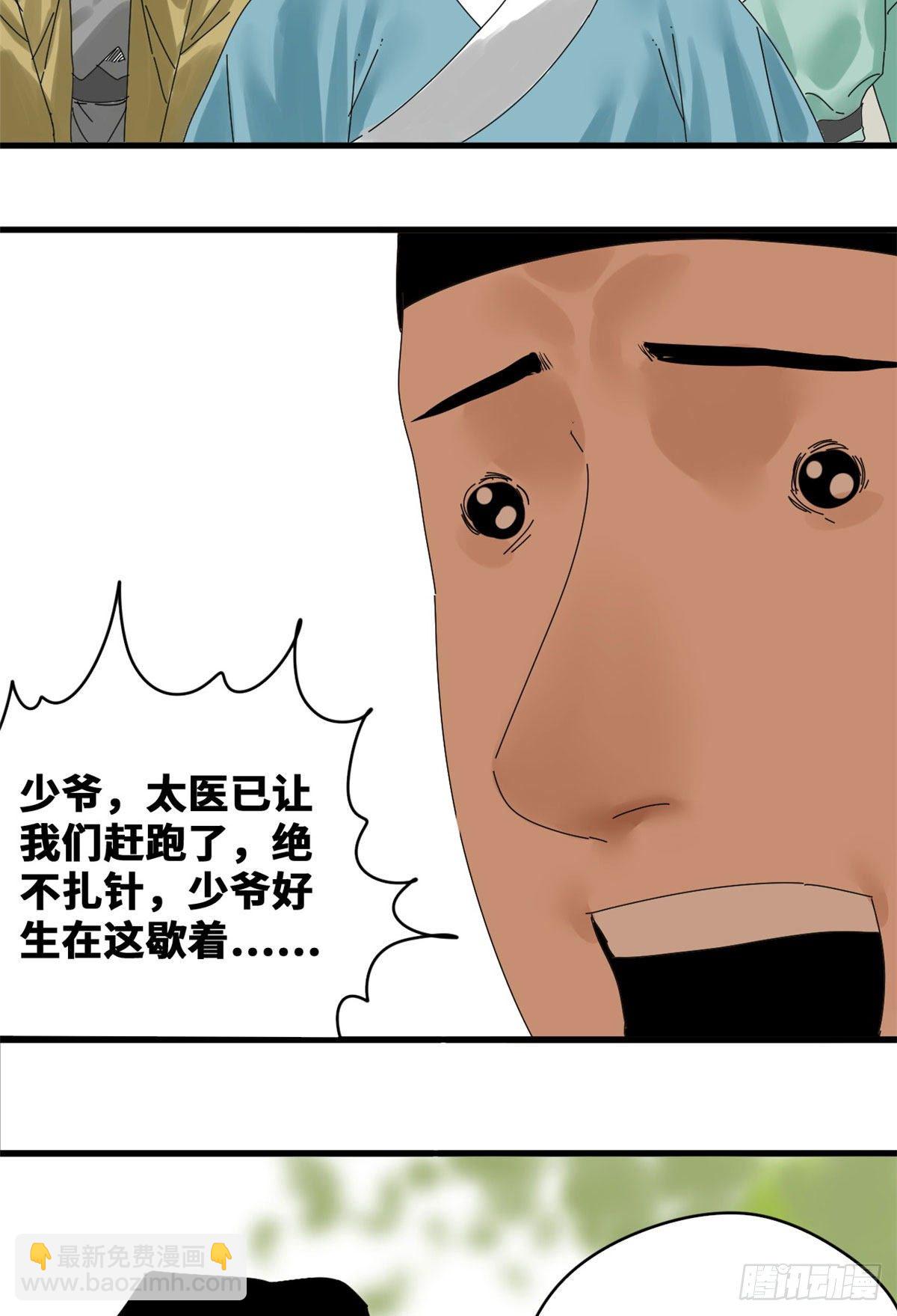 18 皇帝来取经-第19话