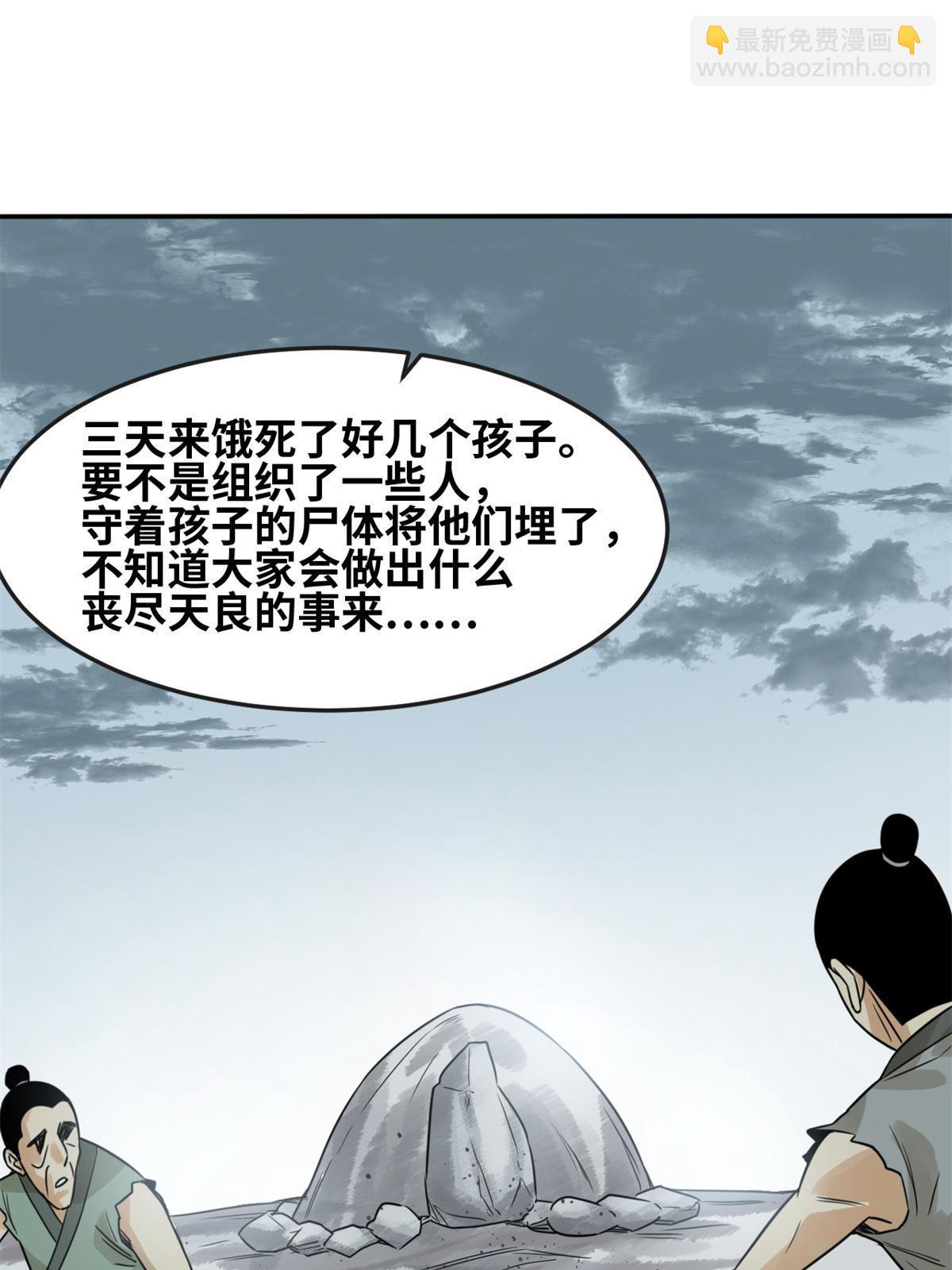 175 收了个妹妹(1/2)-第181话