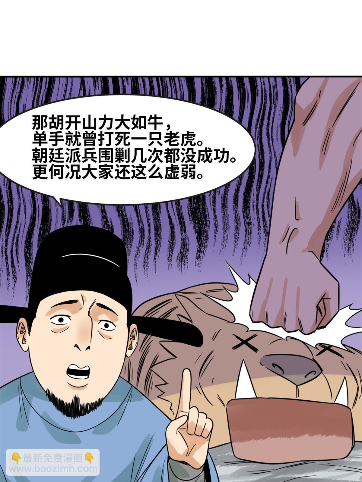 175 收了个妹妹(1/2)-第181话