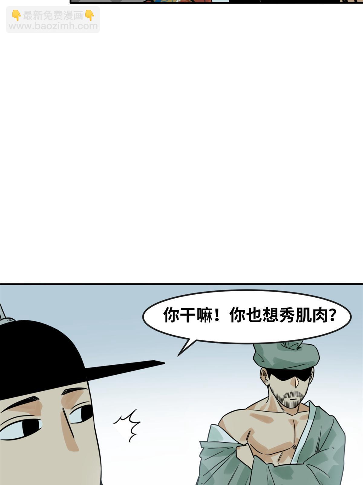 175 收了个妹妹(1/2)-第181话
