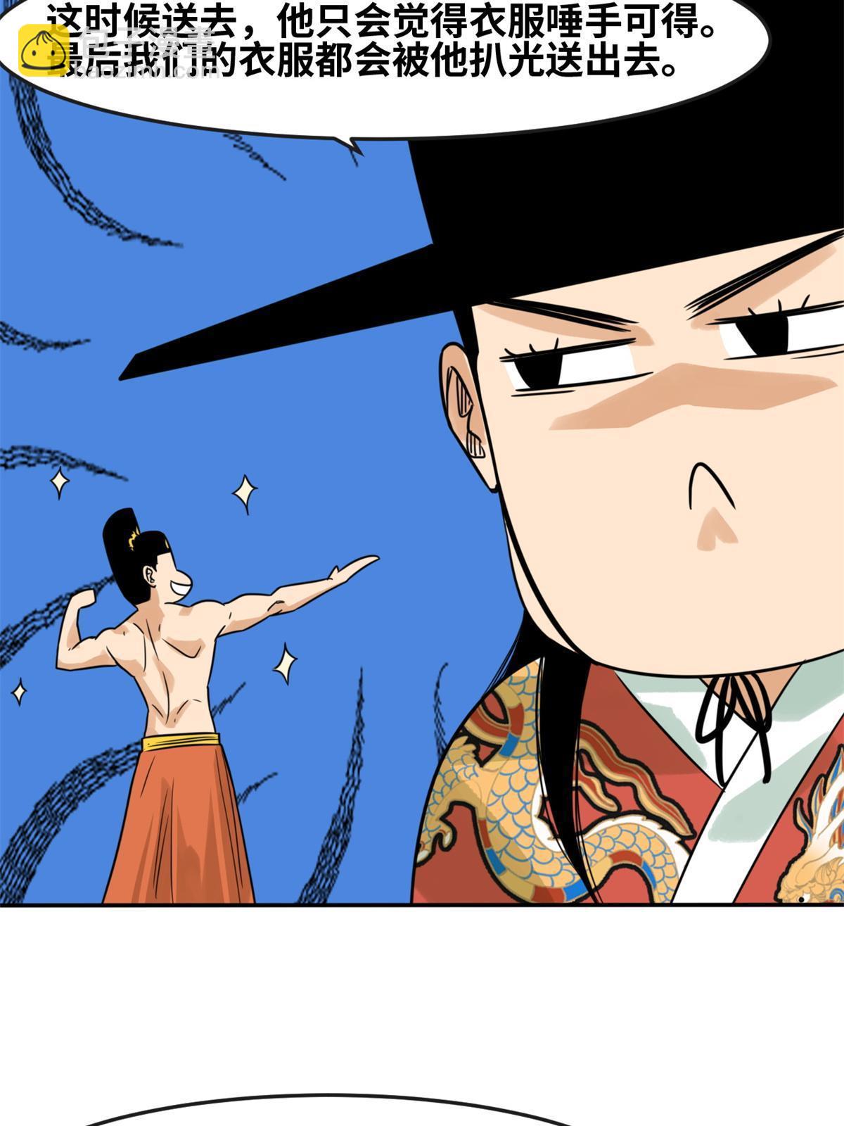 175 收了个妹妹(1/2)-第181话