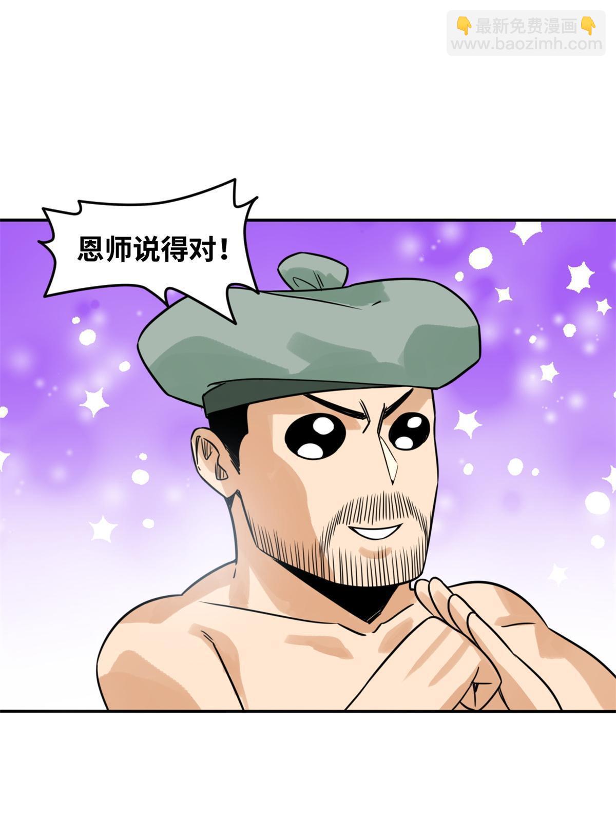 175 收了个妹妹(1/2)-第181话