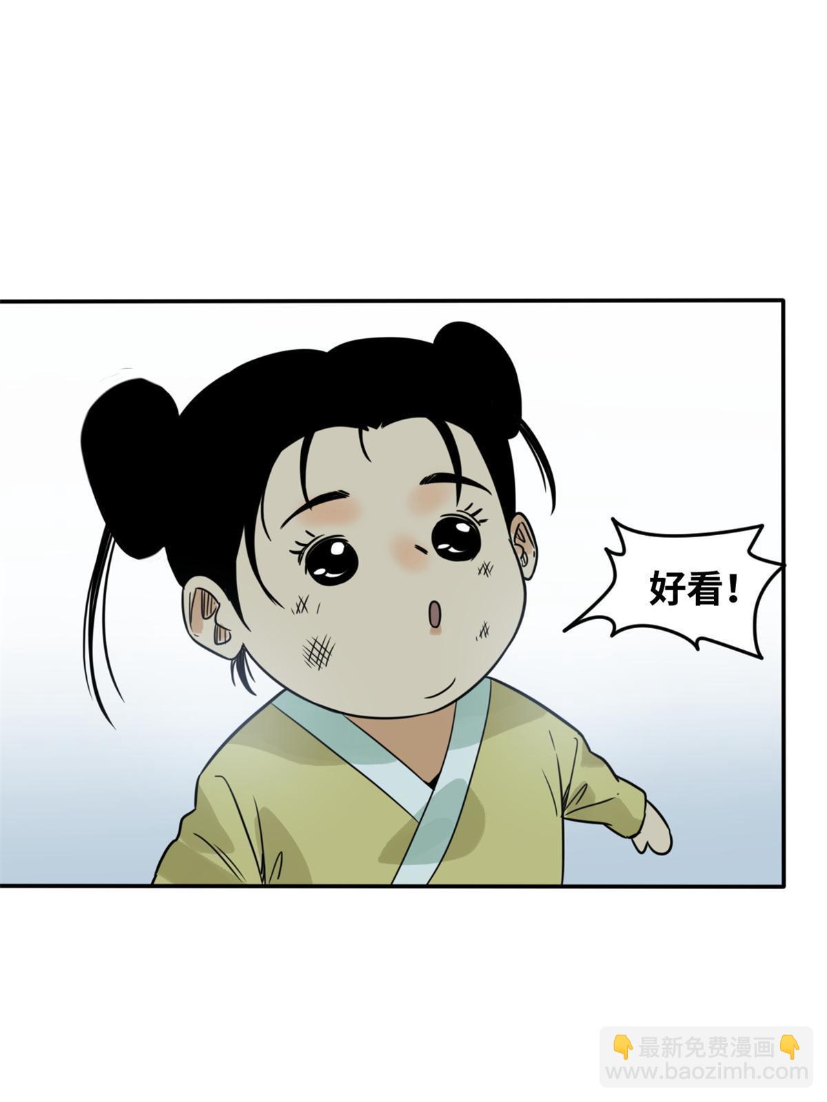 175 收了个妹妹(1/2)-第181话