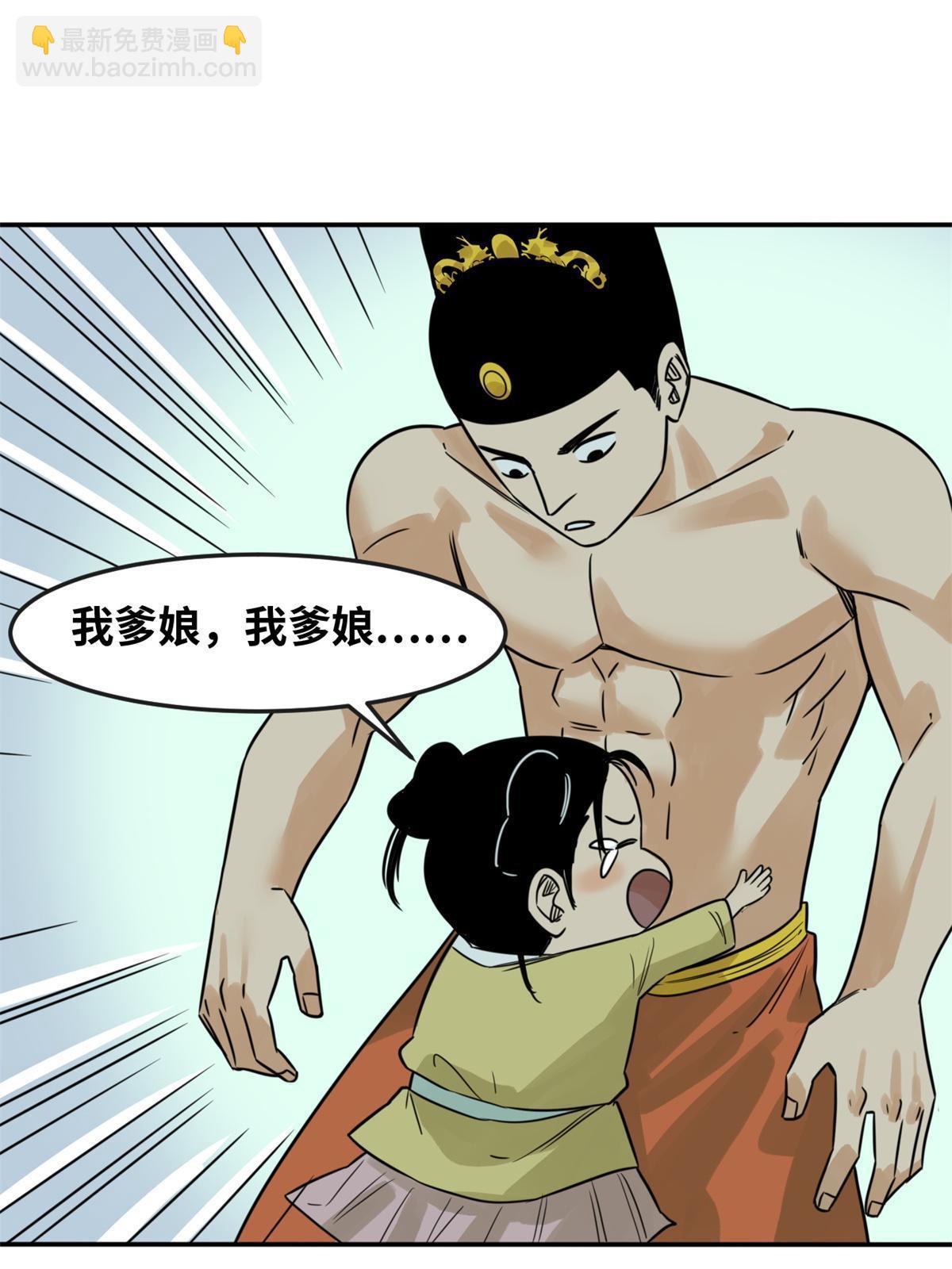 175 收了个妹妹(1/2)-第181话