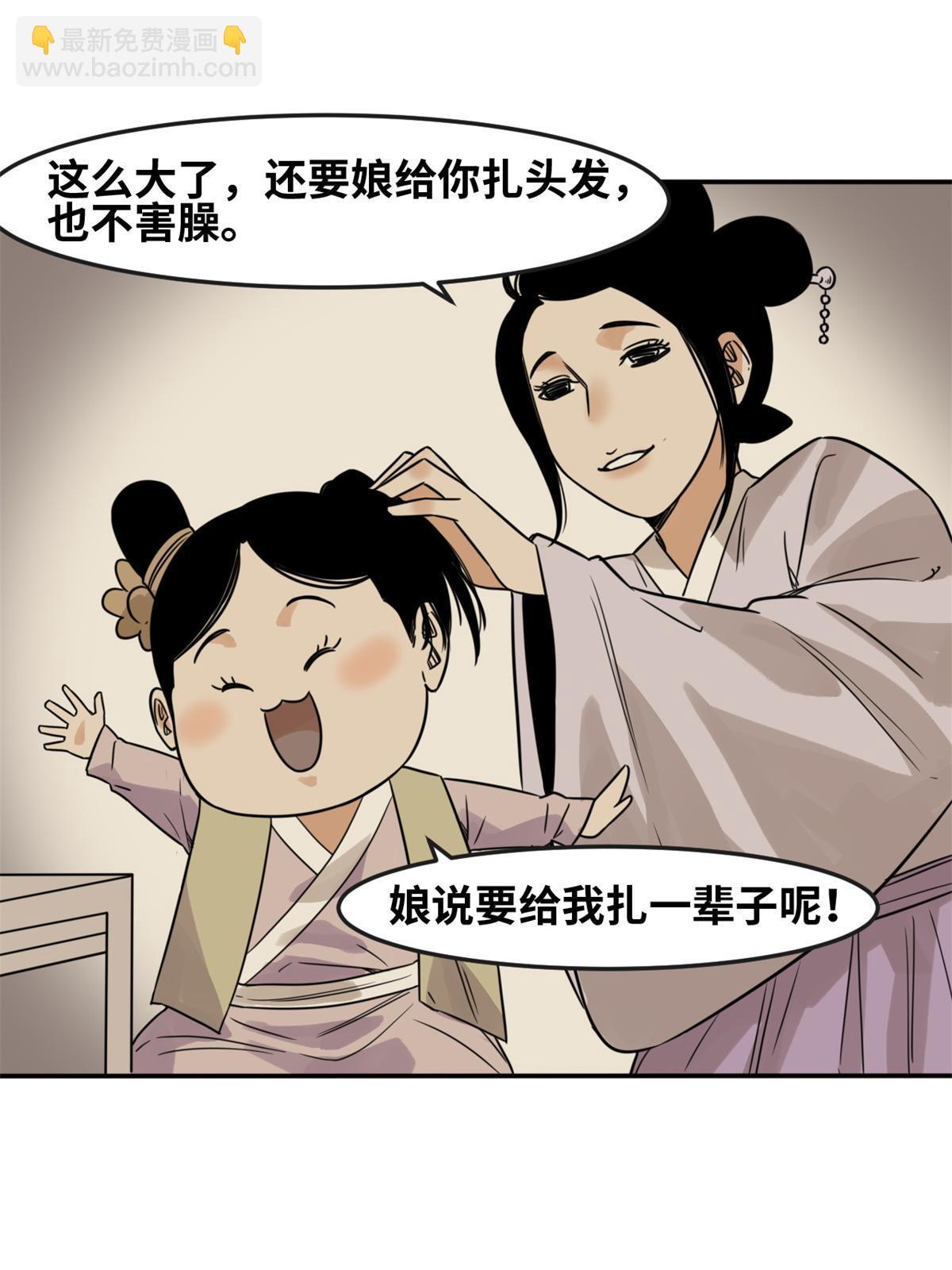 175 收了个妹妹(1/2)-第181话