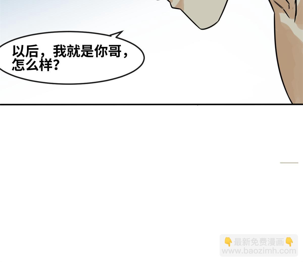 175 收了个妹妹(1/2)-第181话
