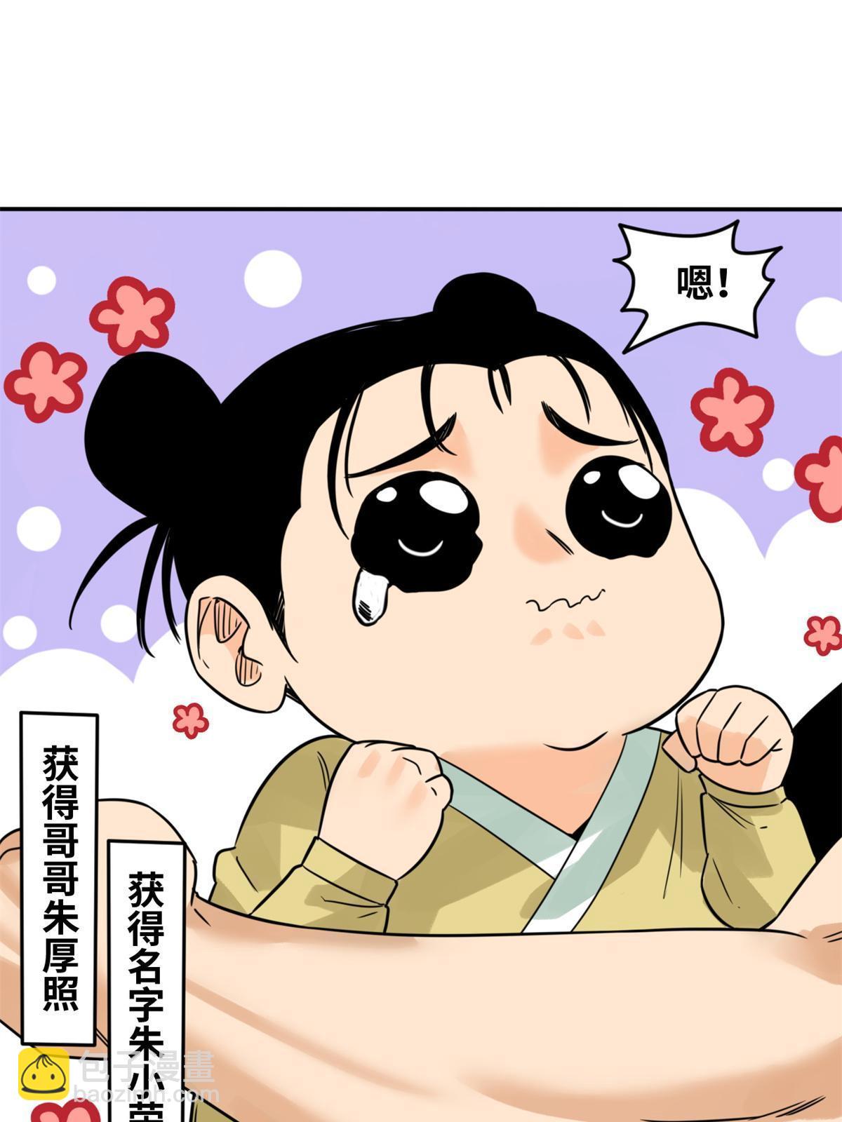175 收了个妹妹(1/2)-第181话