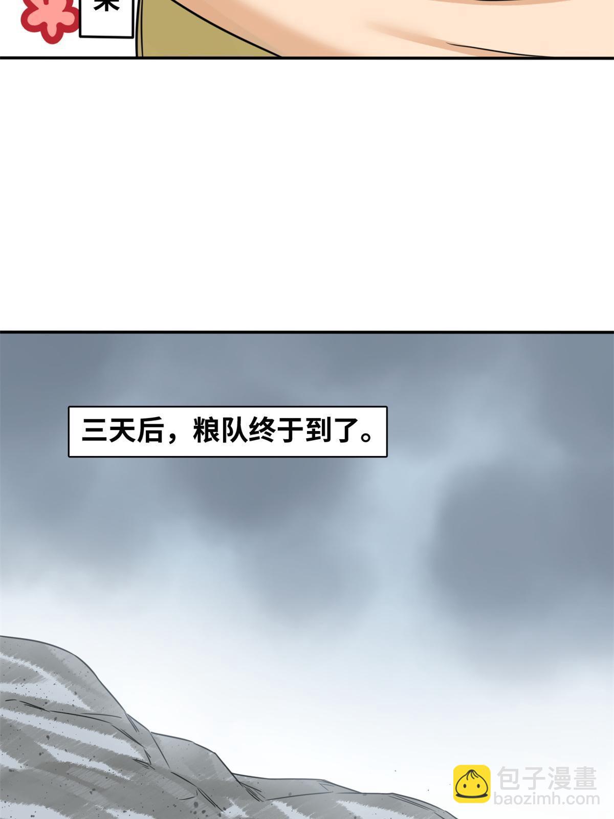 175 收了个妹妹(1/2)-第181话