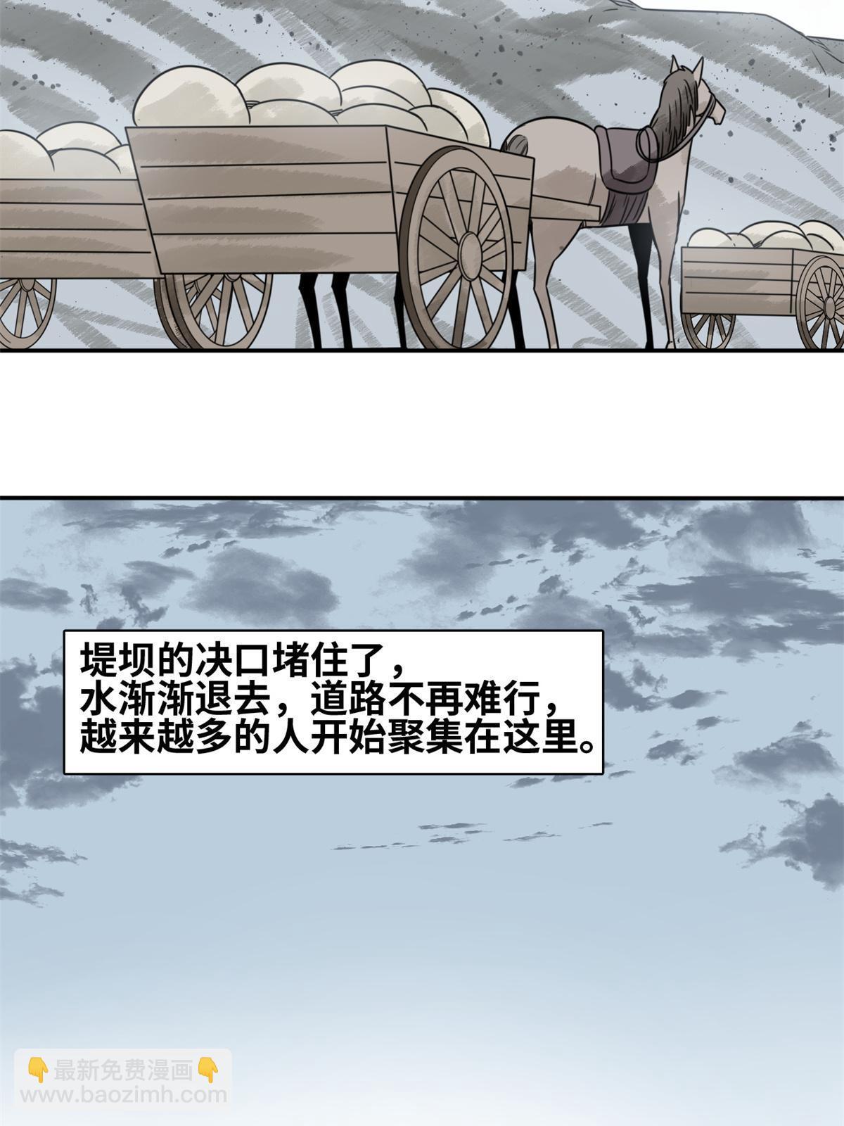 175 收了个妹妹(1/2)-第181话