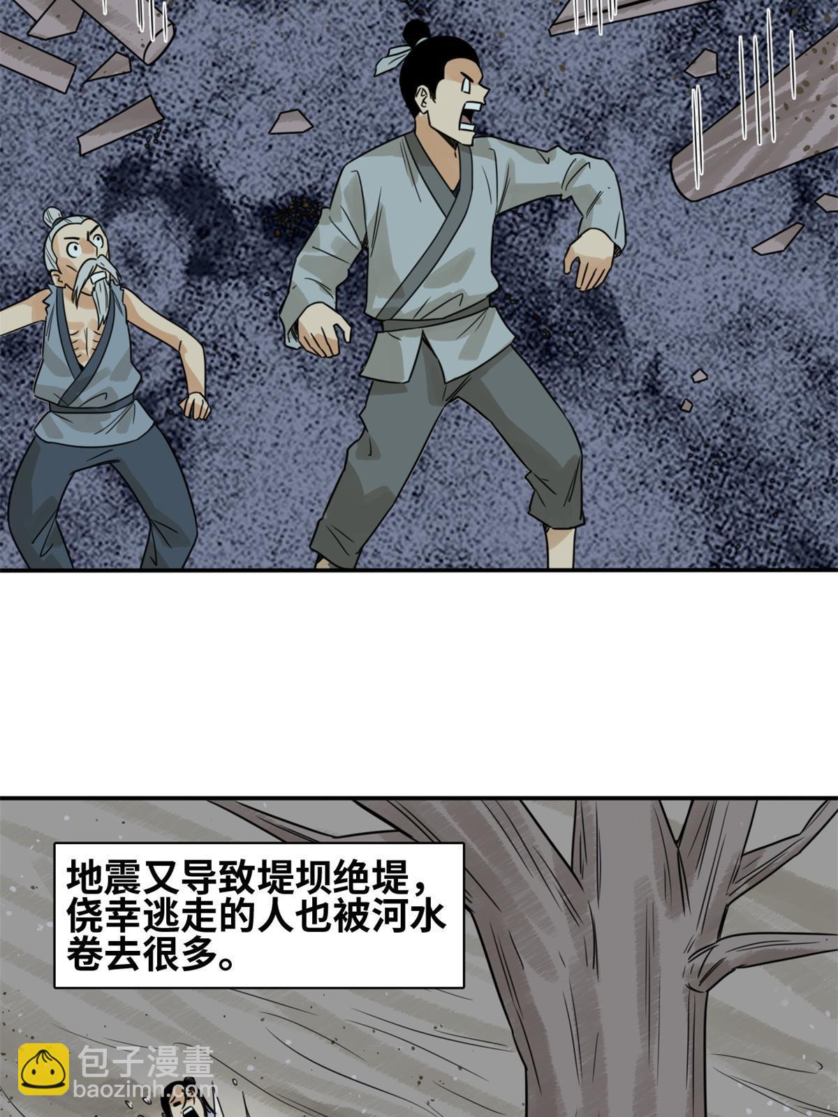 175 收了个妹妹(1/2)-第181话