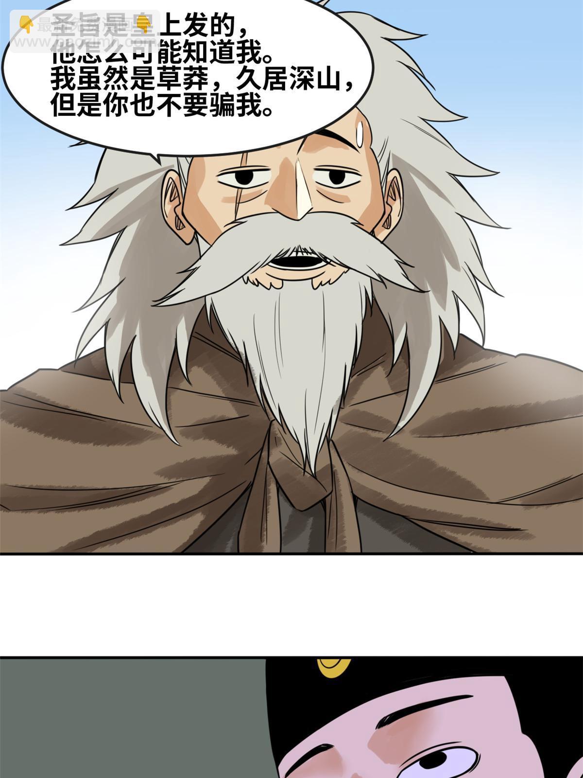 177 逆子，你爹来了！-第183话