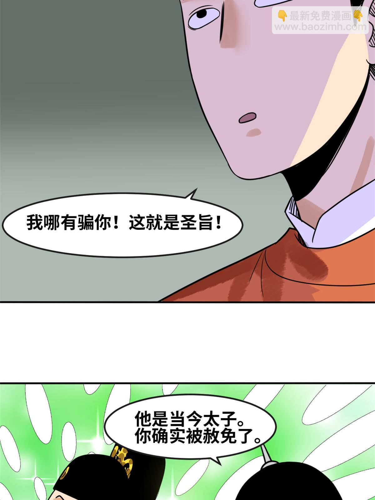 177 逆子，你爹来了！-第183话