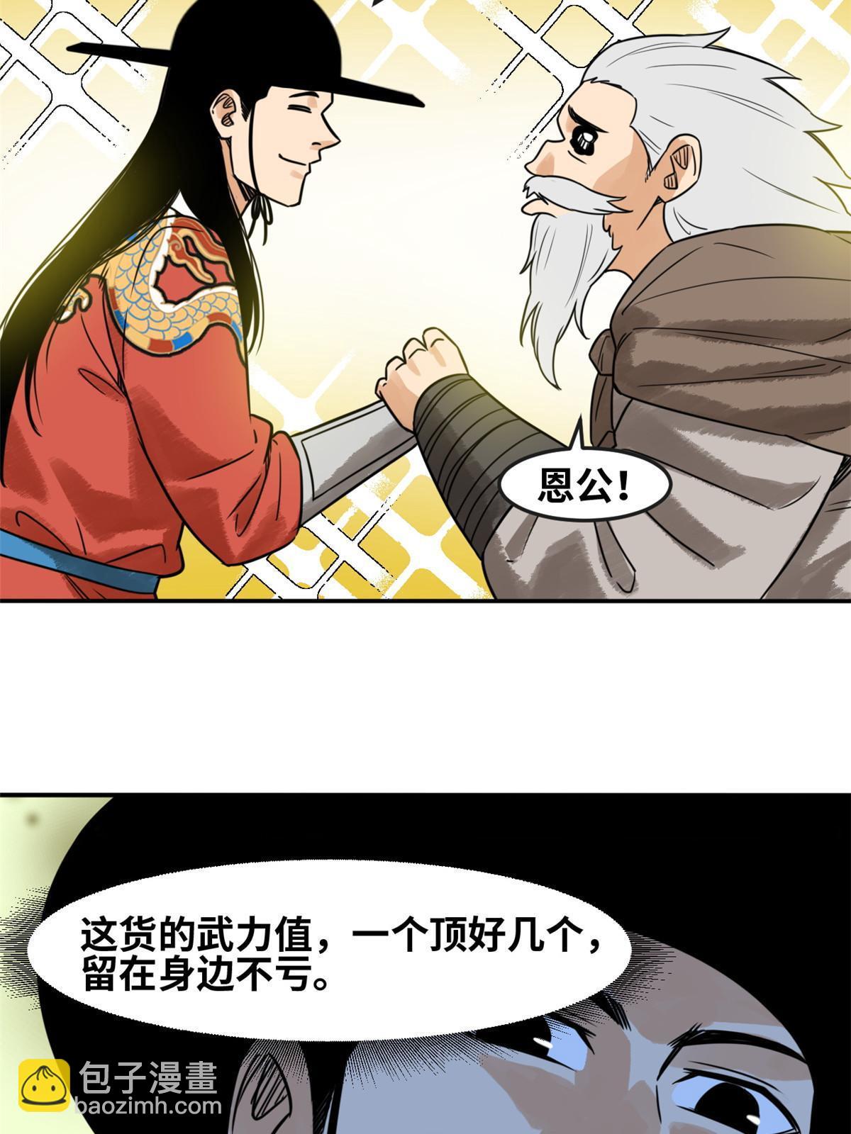 177 逆子，你爹来了！-第183话