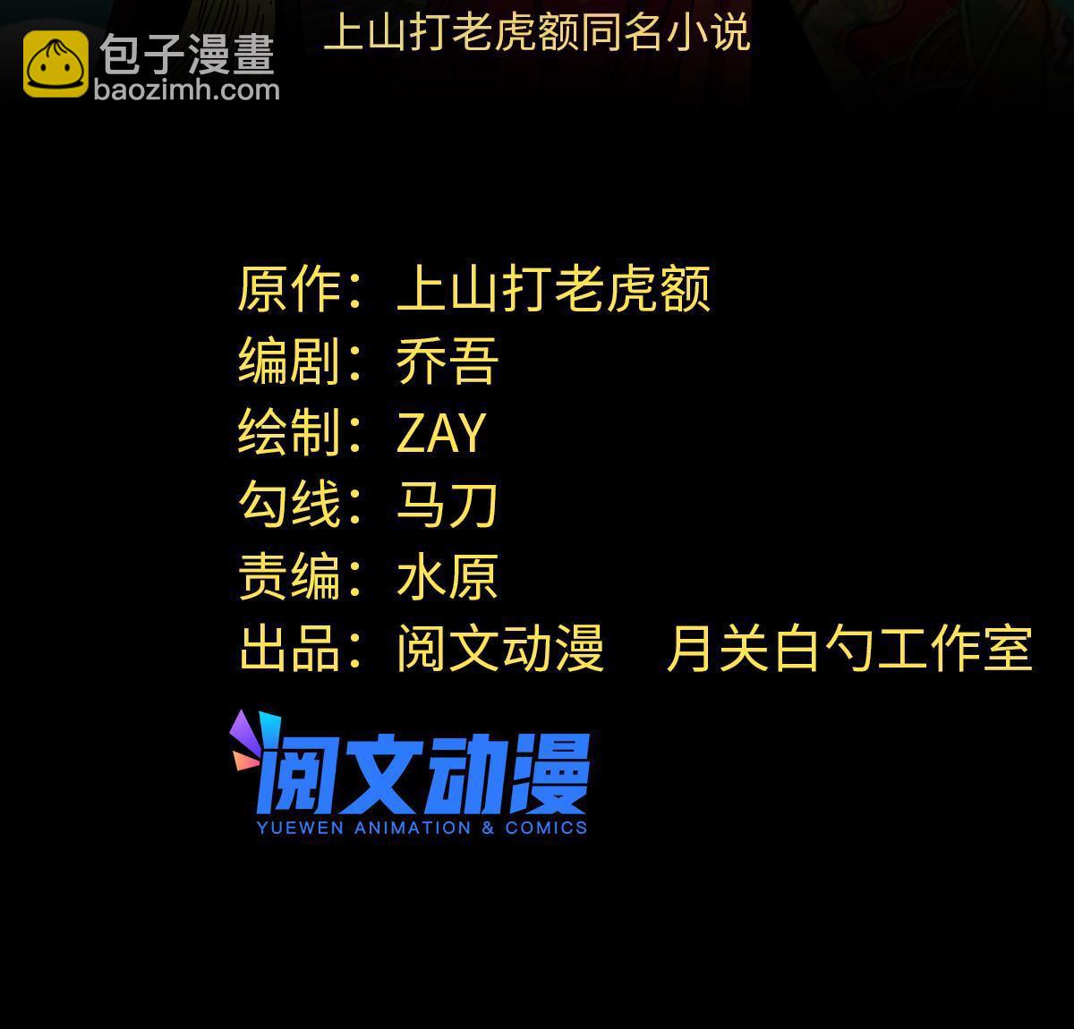 177 逆子，你爹来了！-第183话