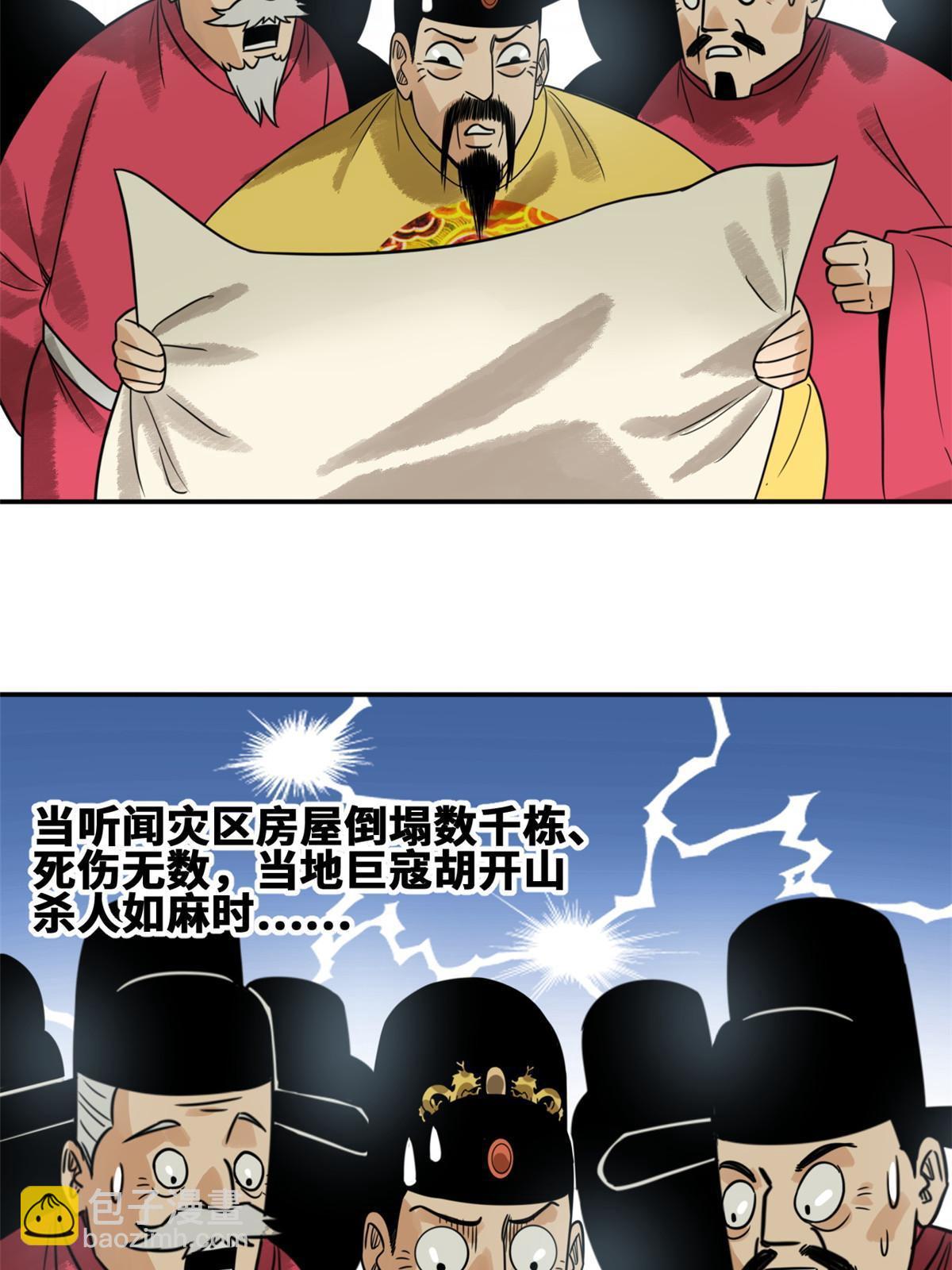 177 逆子，你爹来了！-第183话