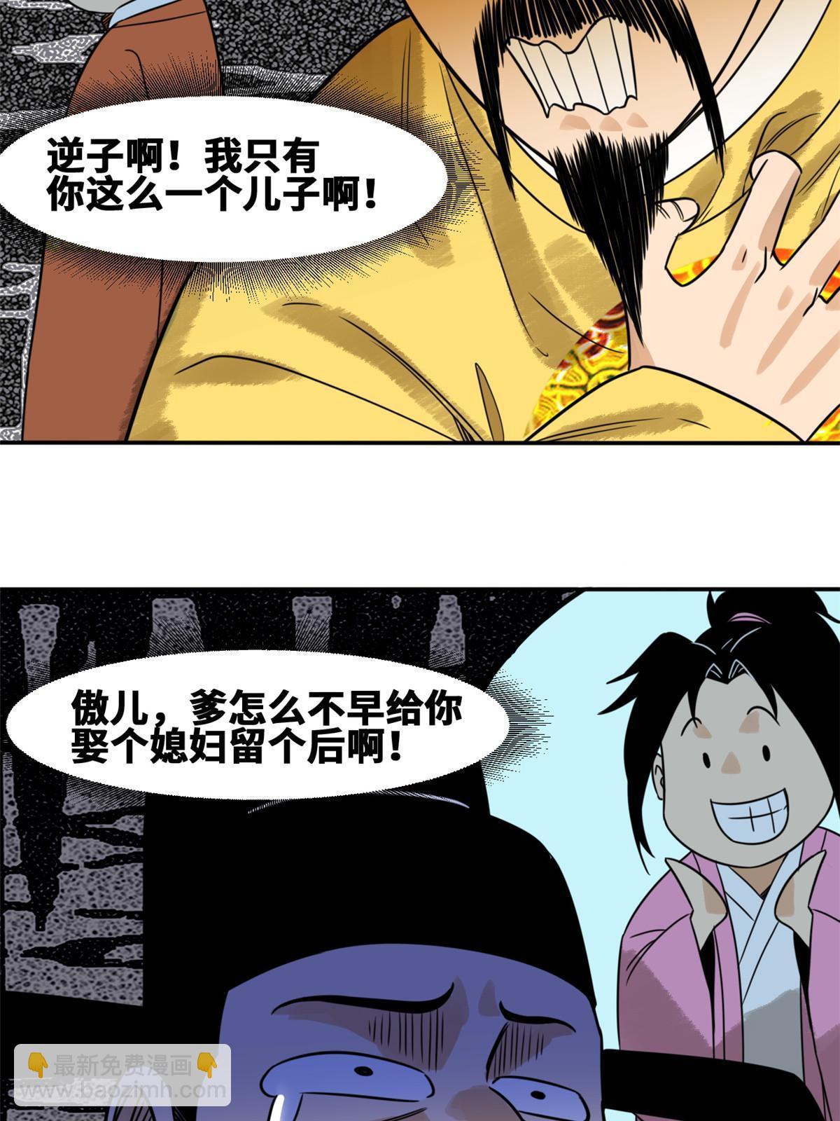 177 逆子，你爹来了！-第183话