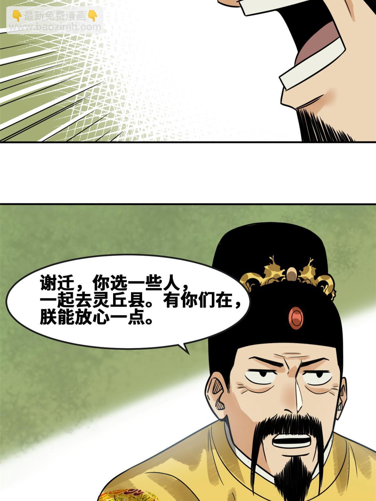 177 逆子，你爹来了！-第183话