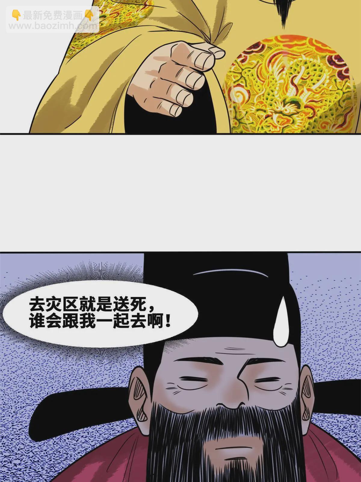 177 逆子，你爹来了！-第183话