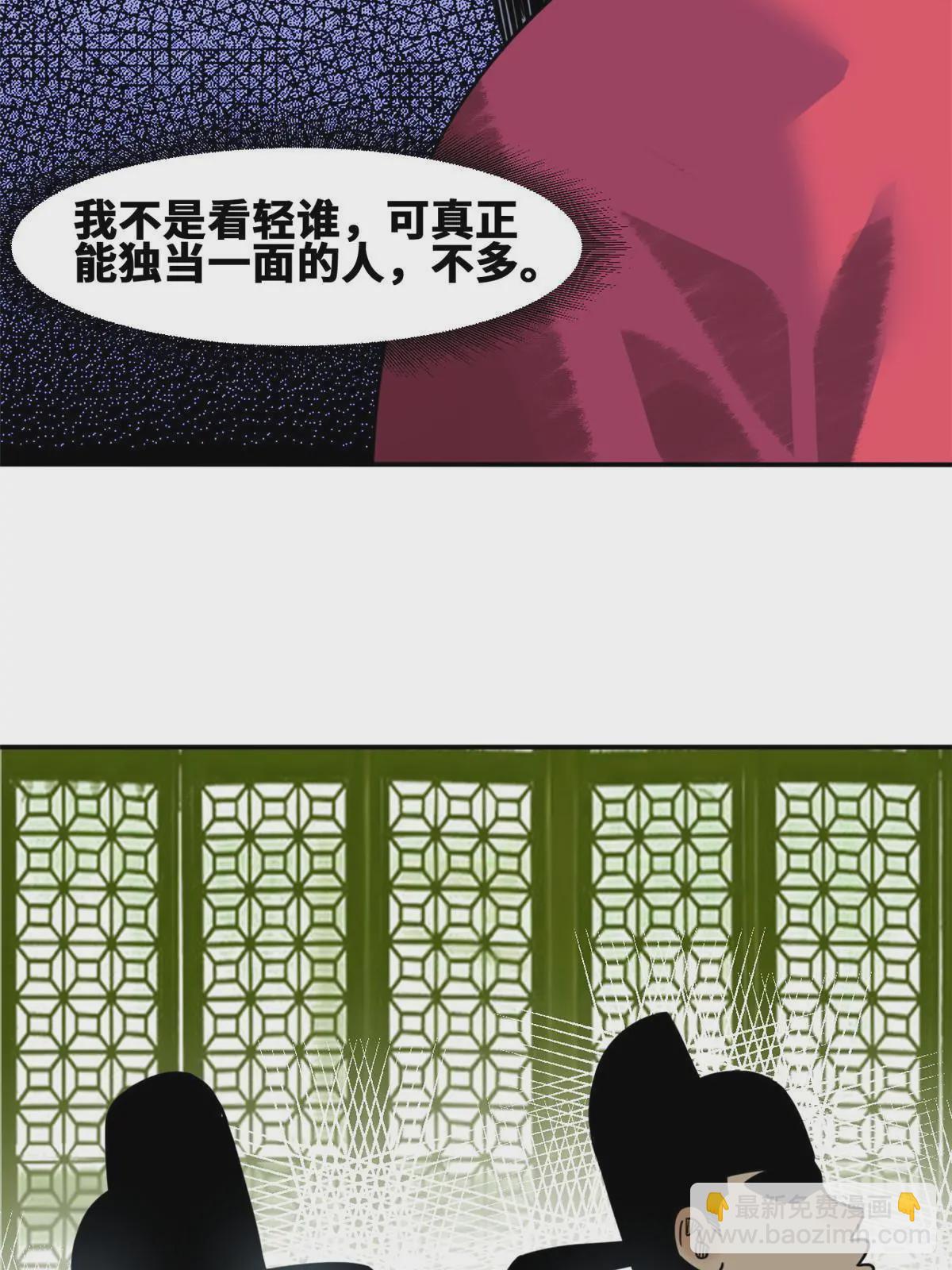 177 逆子，你爹来了！-第183话