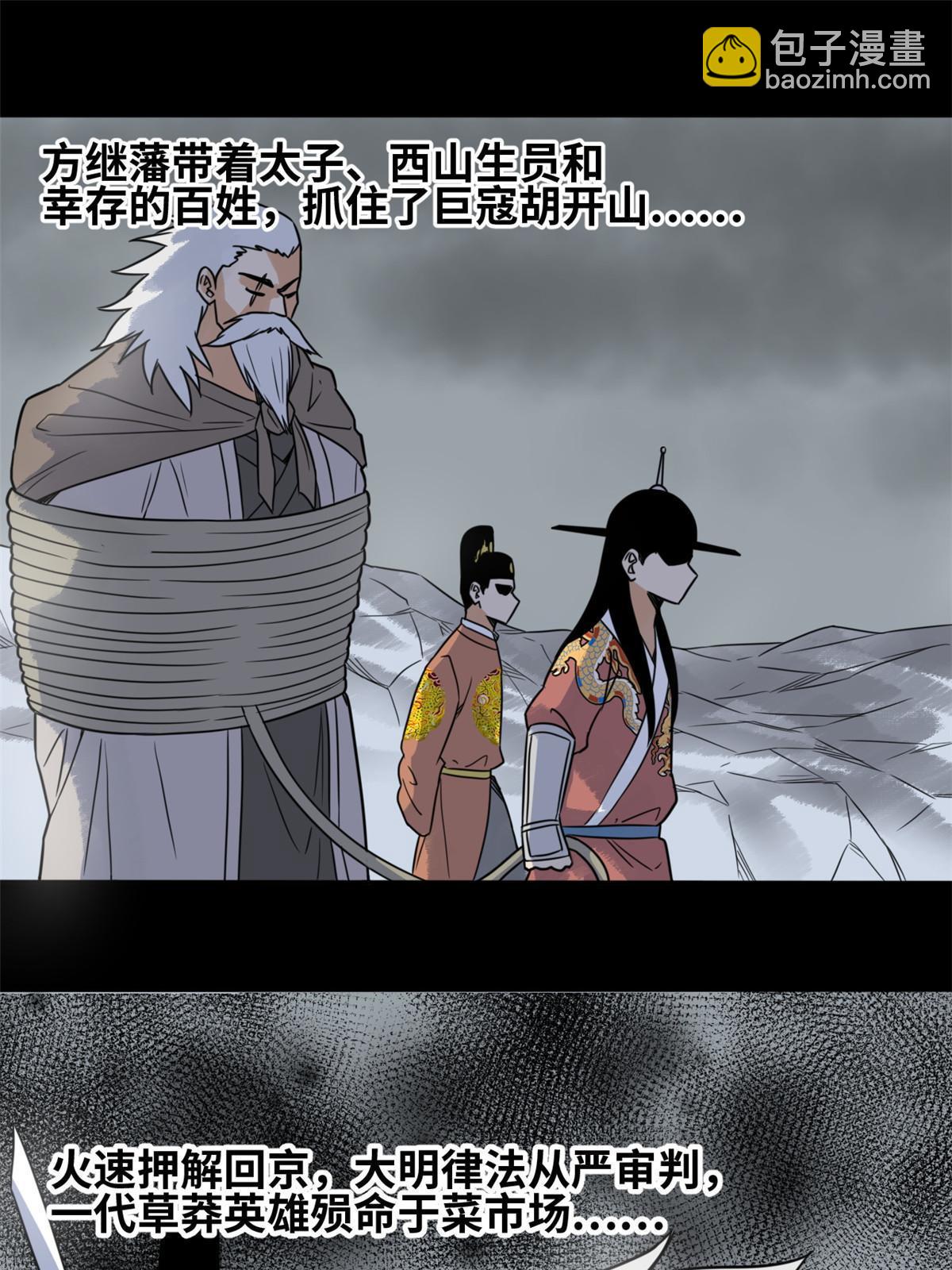177 逆子，你爹来了！-第183话