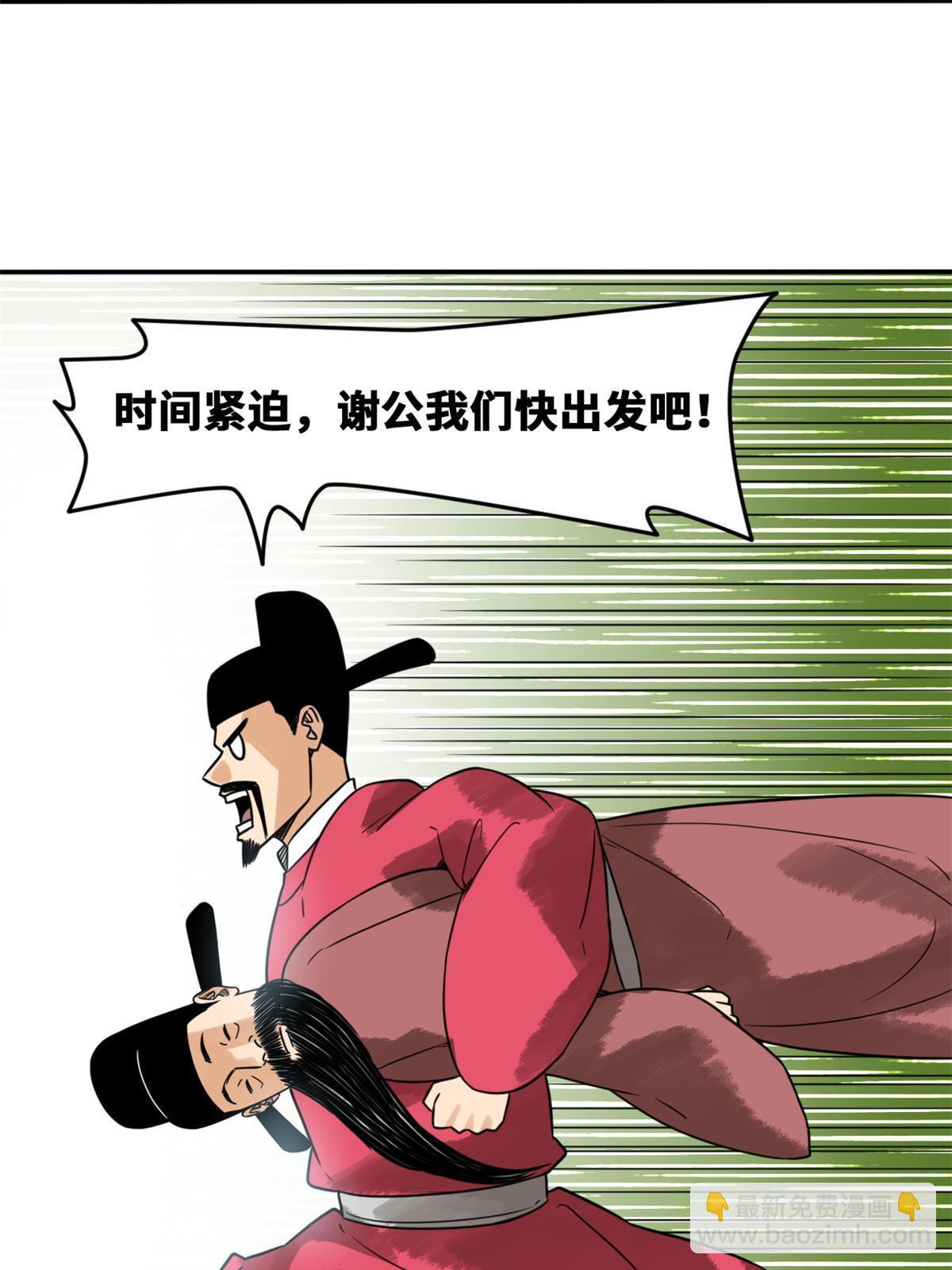 177 逆子，你爹来了！-第183话