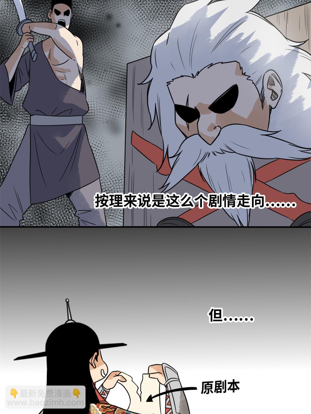 177 逆子，你爹来了！-第183话