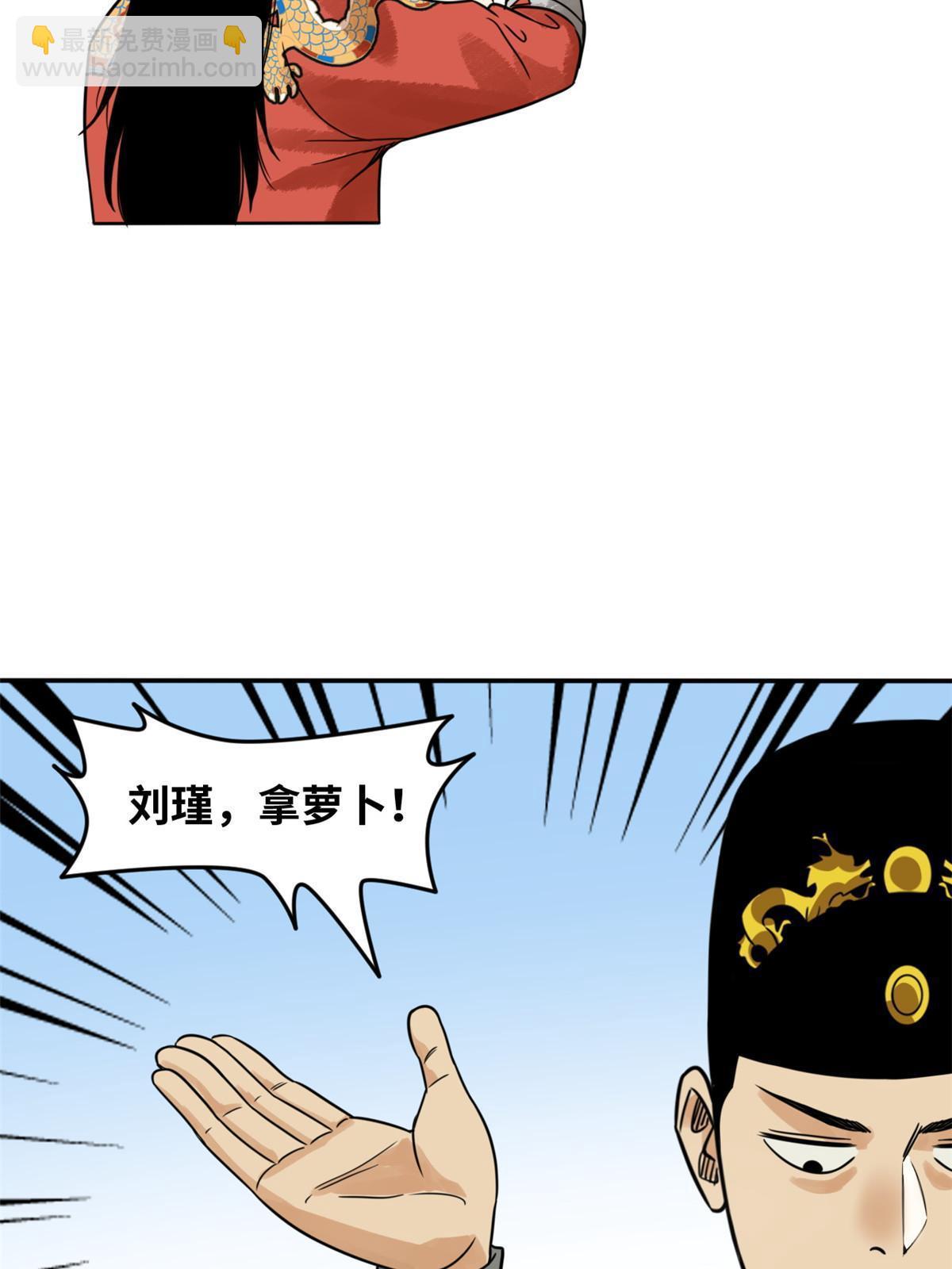 177 逆子，你爹来了！-第183话