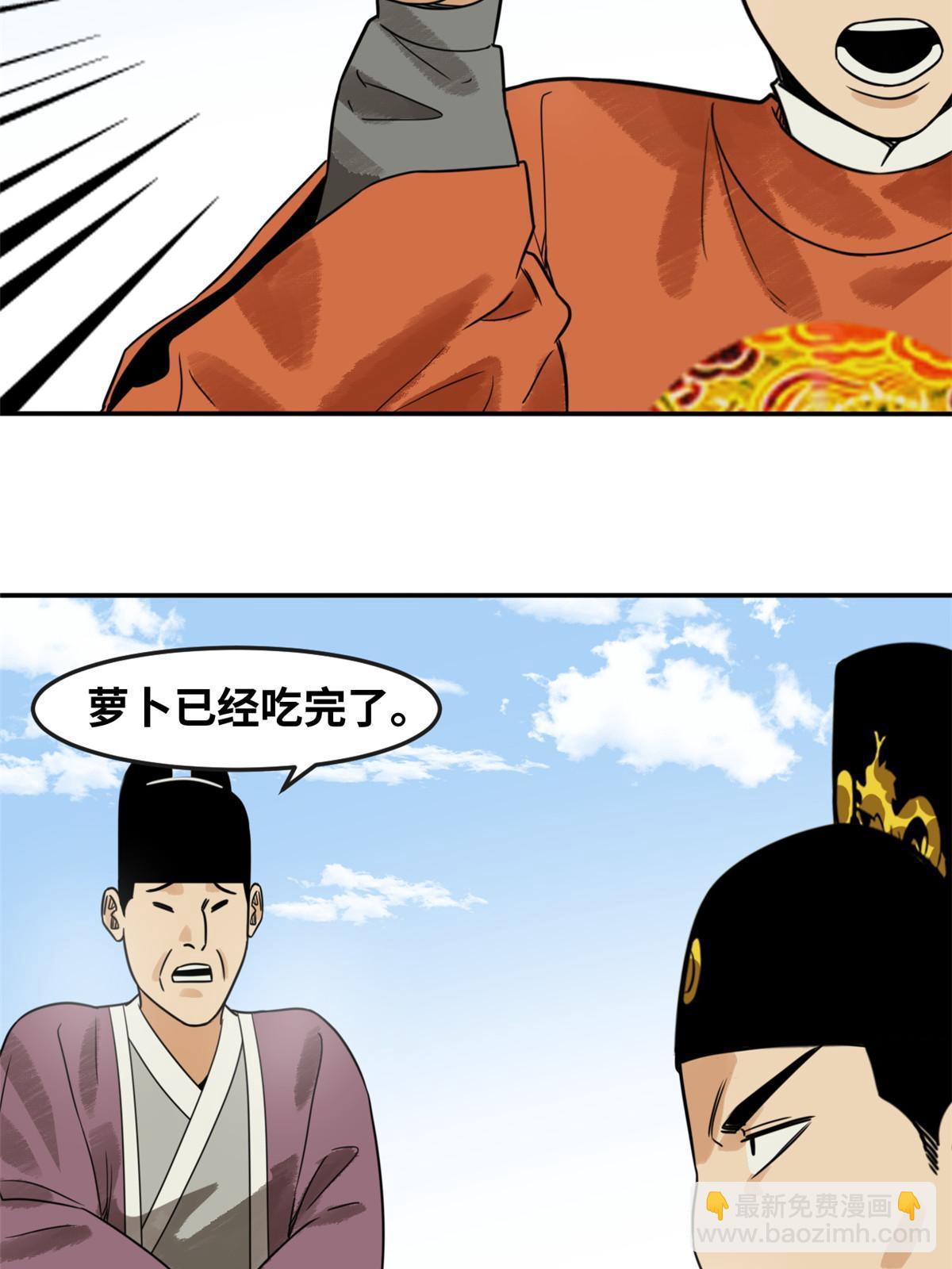 177 逆子，你爹来了！-第183话