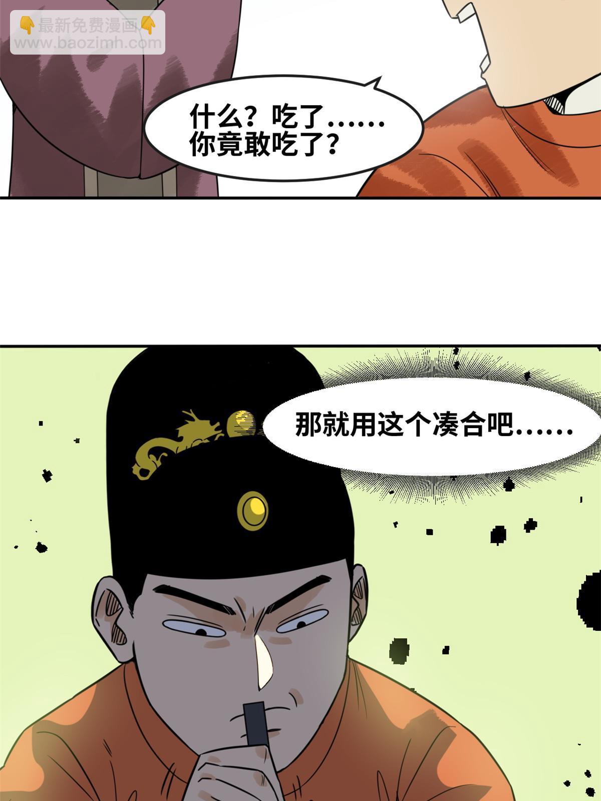 177 逆子，你爹来了！-第183话