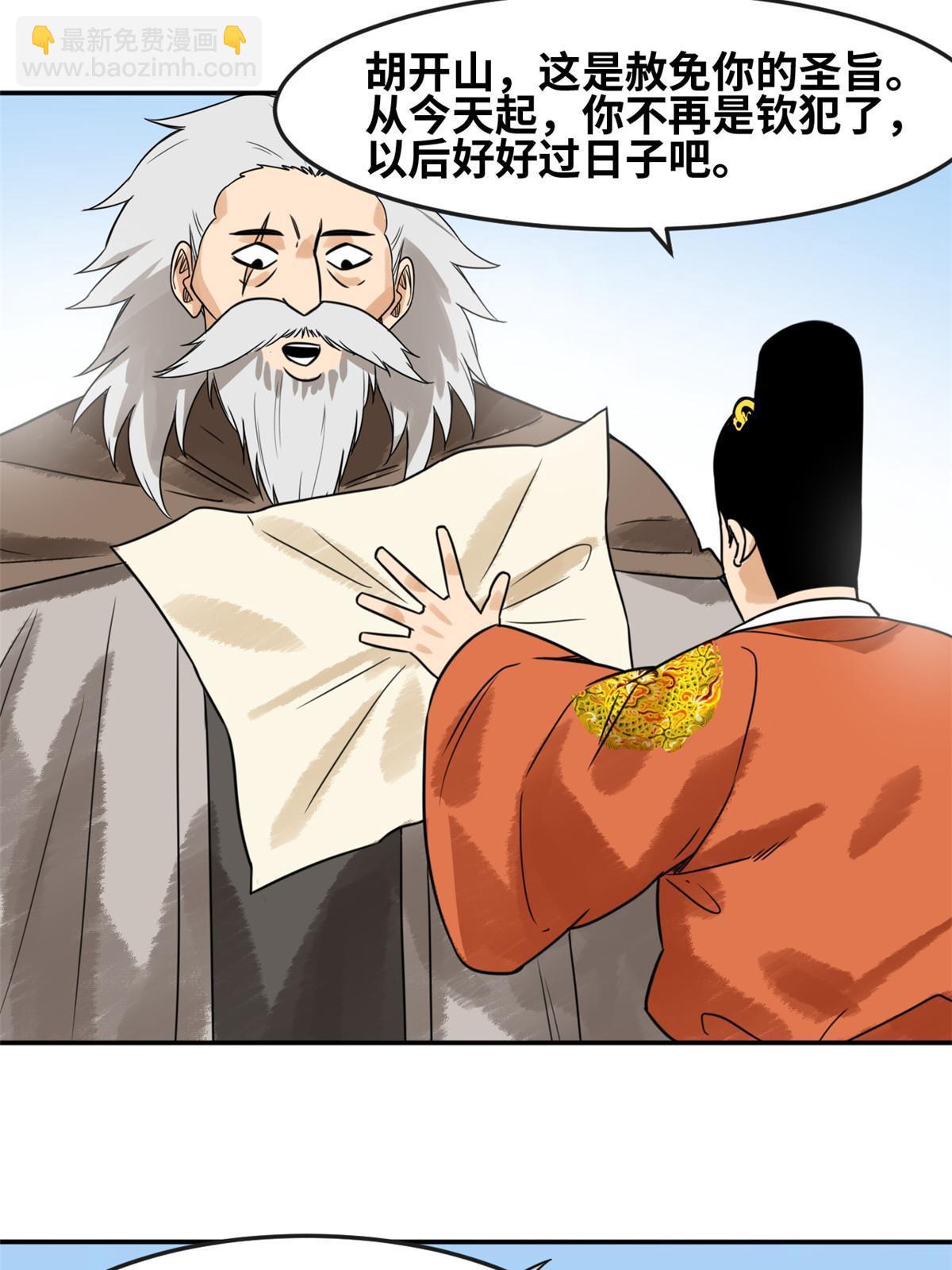 177 逆子，你爹来了！-第183话