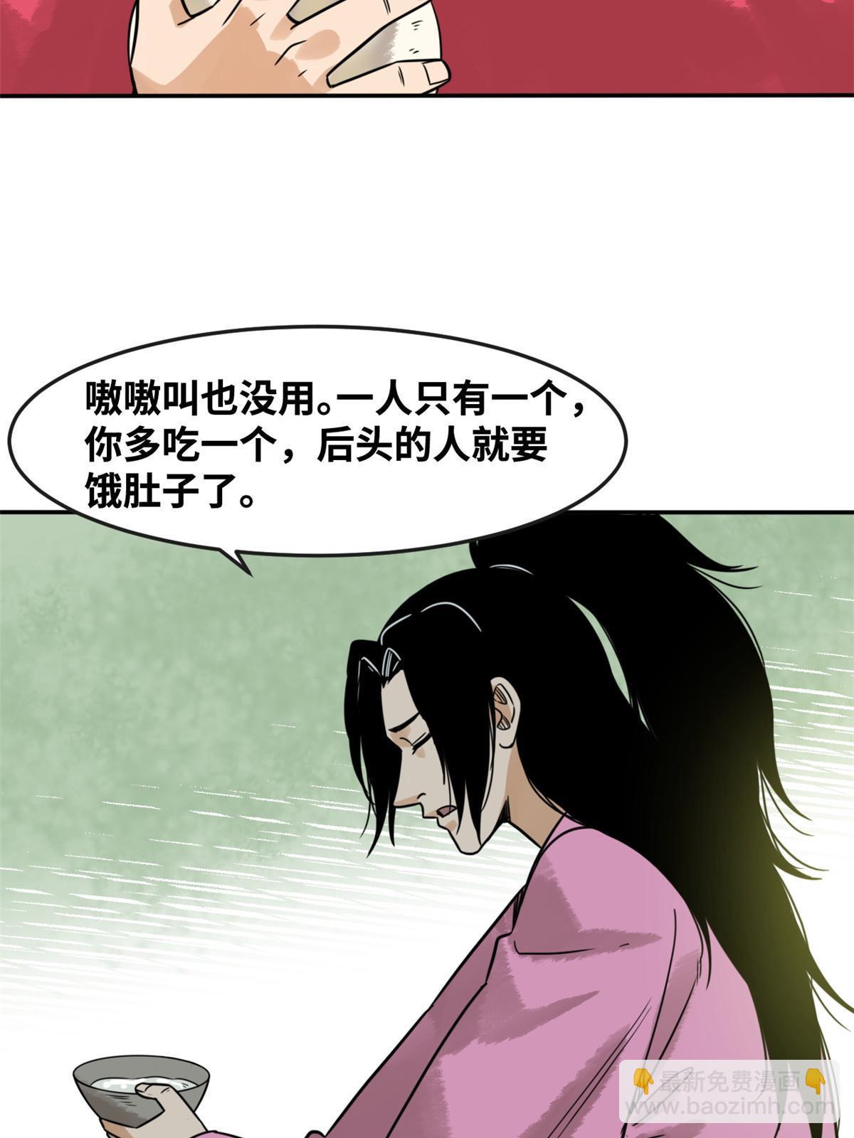 179 阁老做小工-第185话
