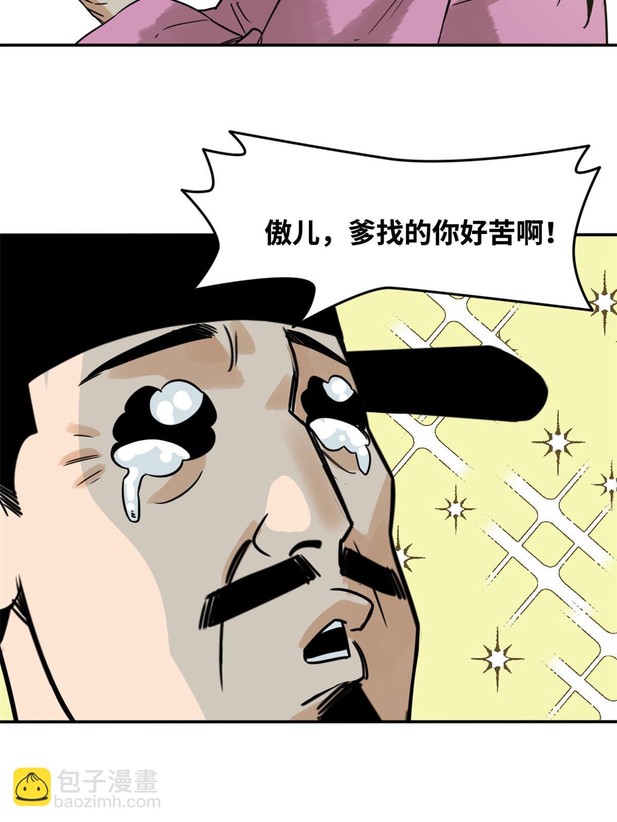 179 阁老做小工-第185话