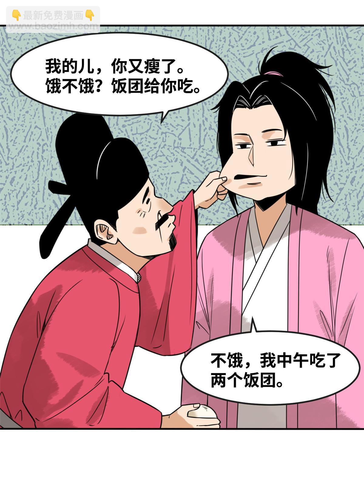 179 阁老做小工-第185话