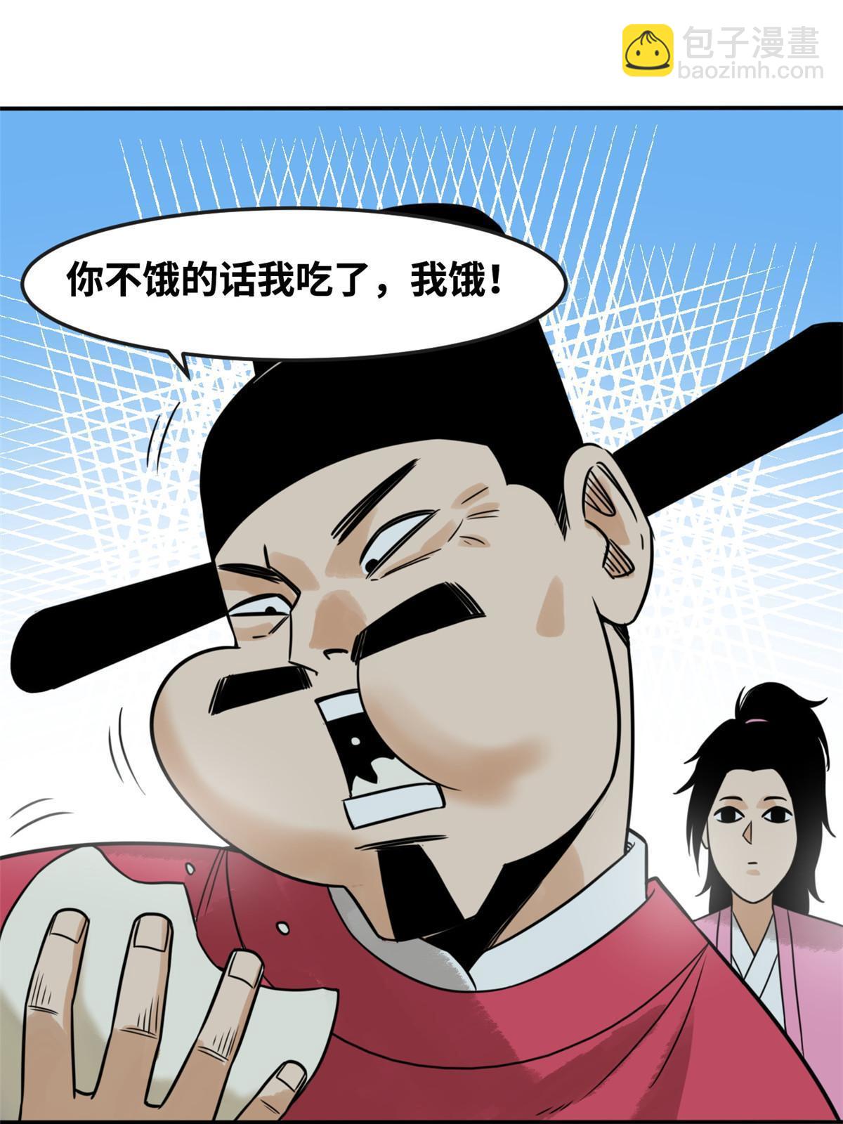 179 阁老做小工-第185话