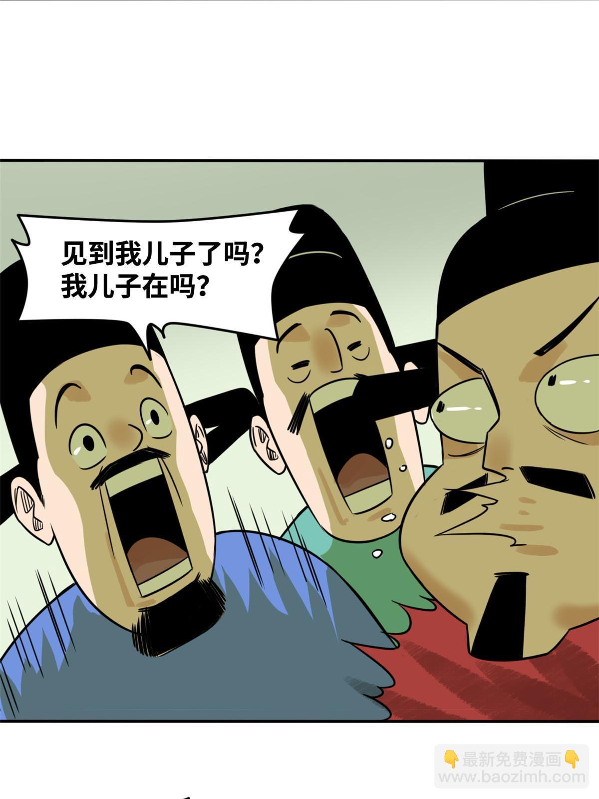 179 阁老做小工-第185话