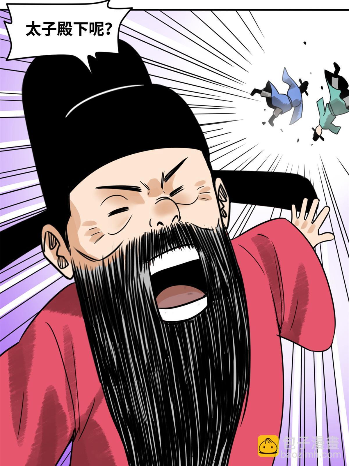 179 阁老做小工-第185话