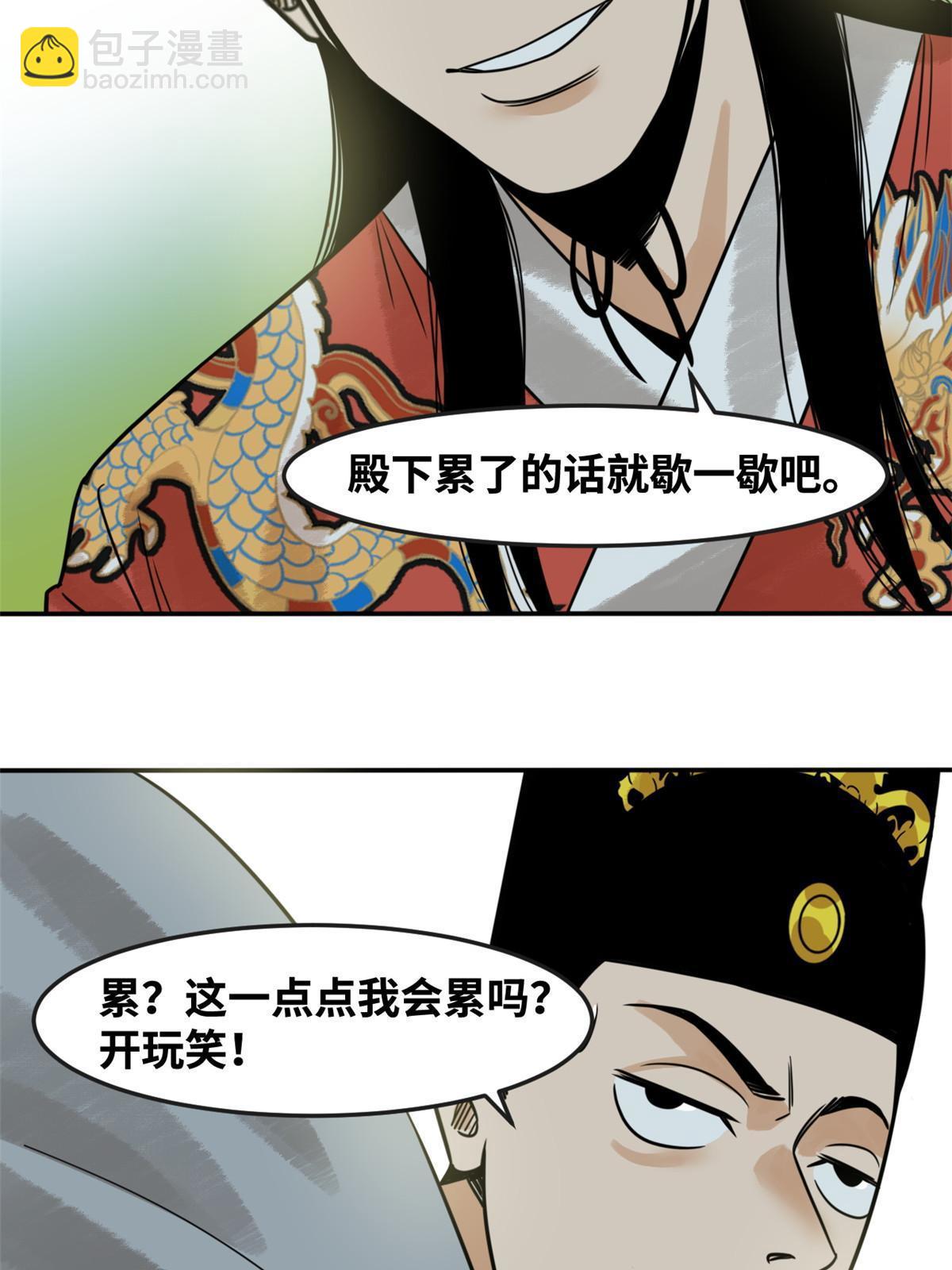 179 阁老做小工-第185话