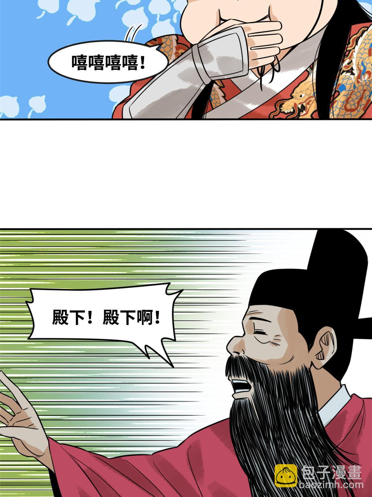 179 阁老做小工-第185话