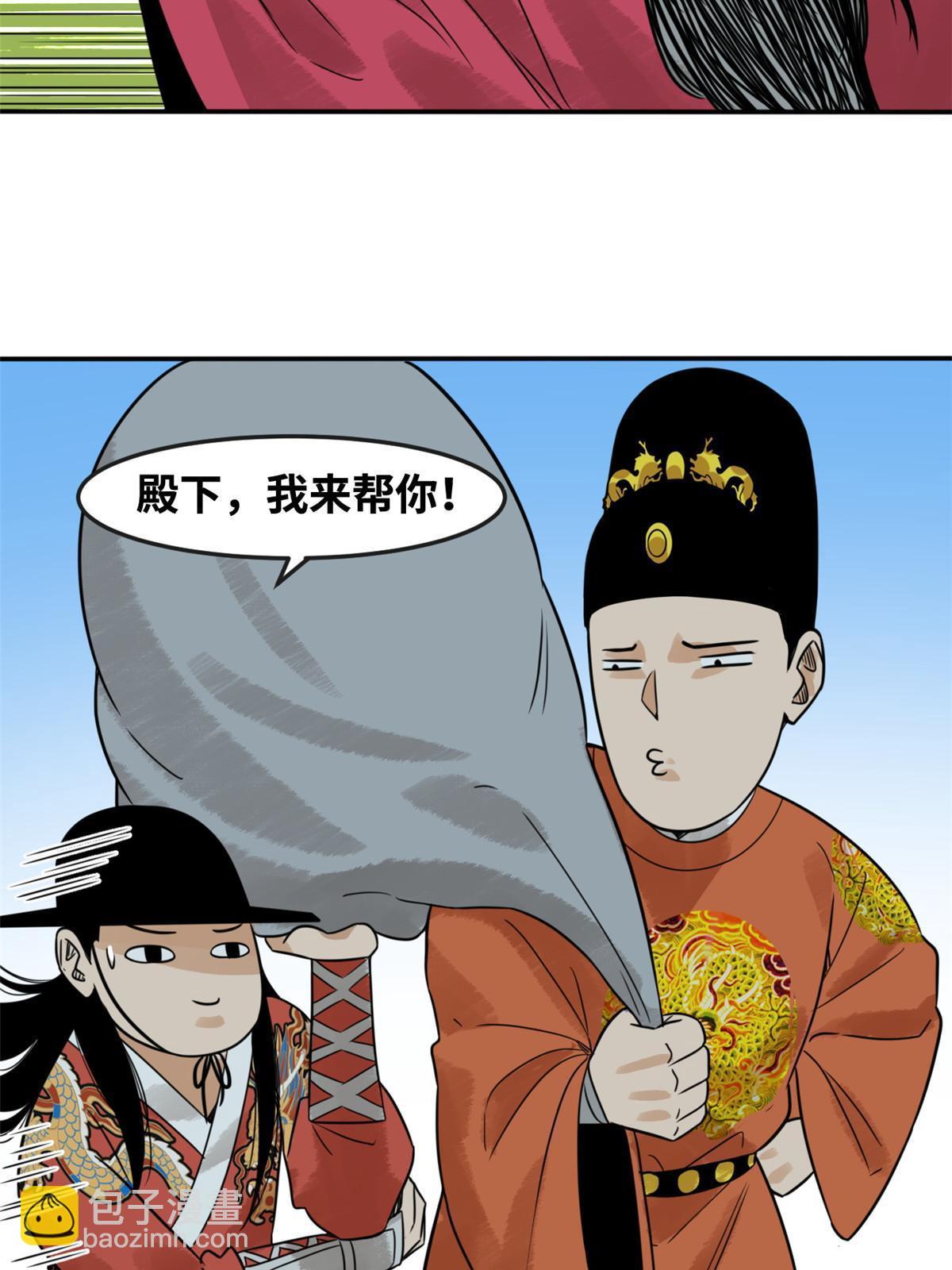 179 阁老做小工-第185话