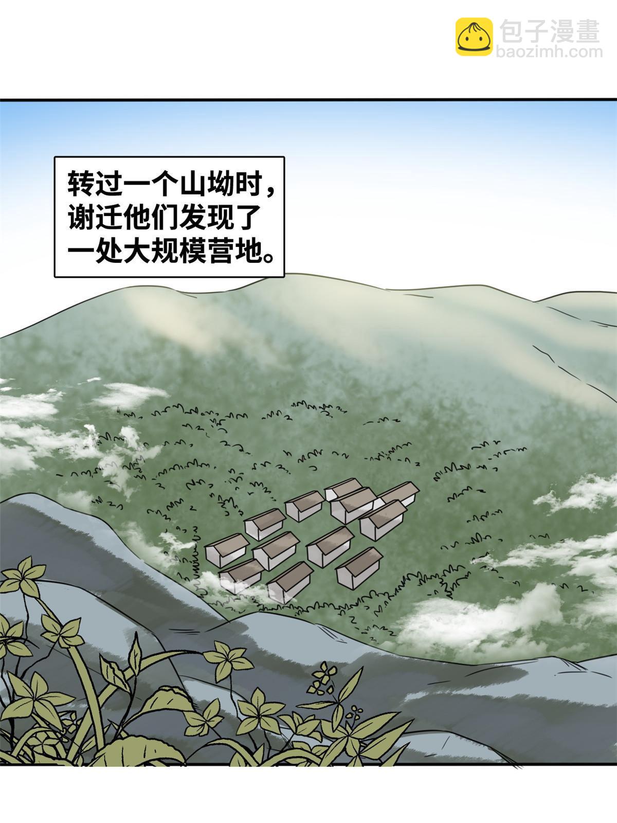 179 阁老做小工-第185话