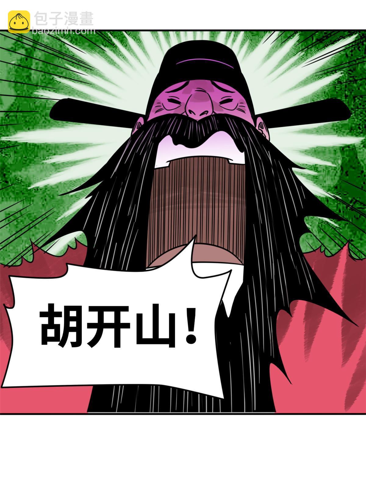 179 阁老做小工-第185话