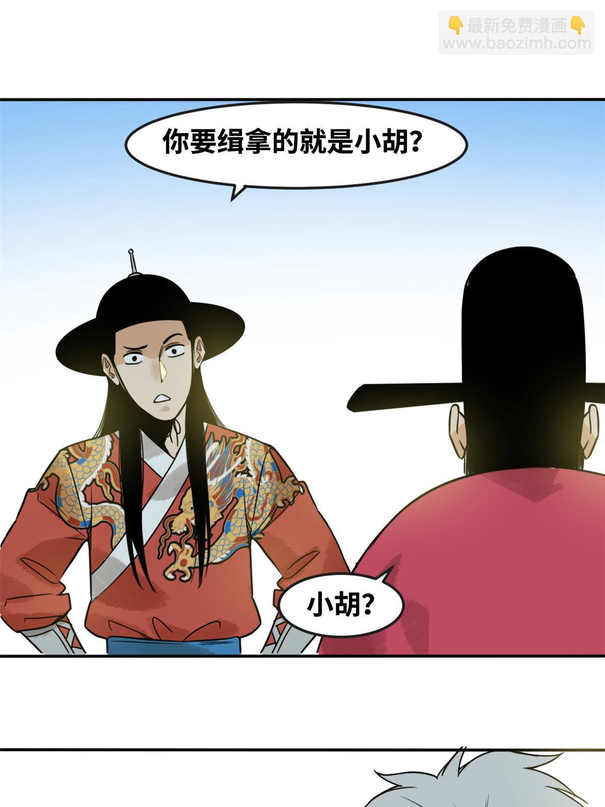 179 阁老做小工-第185话