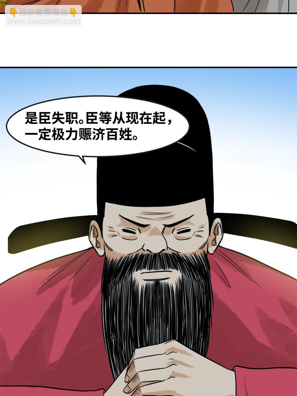 179 阁老做小工-第185话