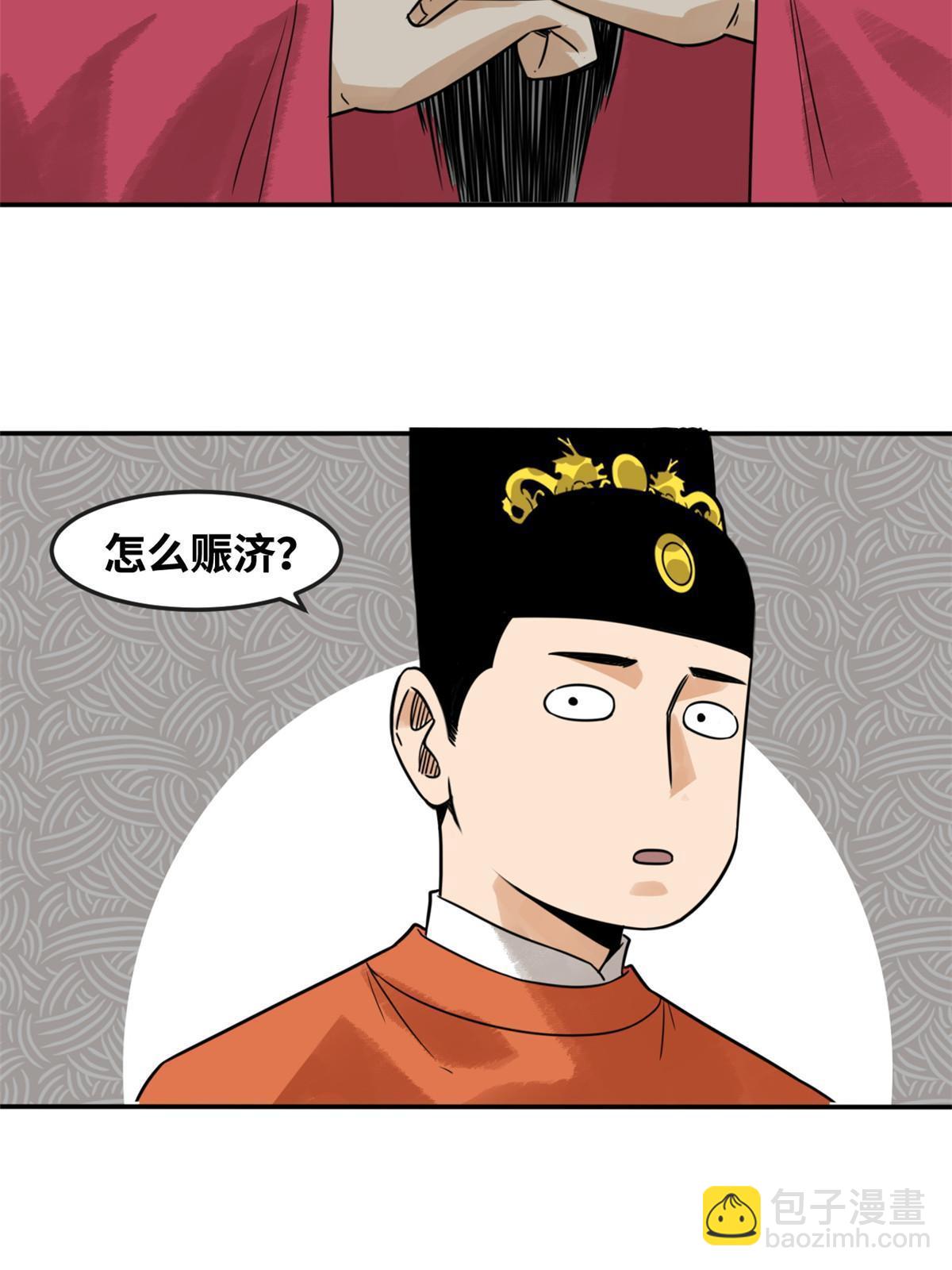 179 阁老做小工-第185话