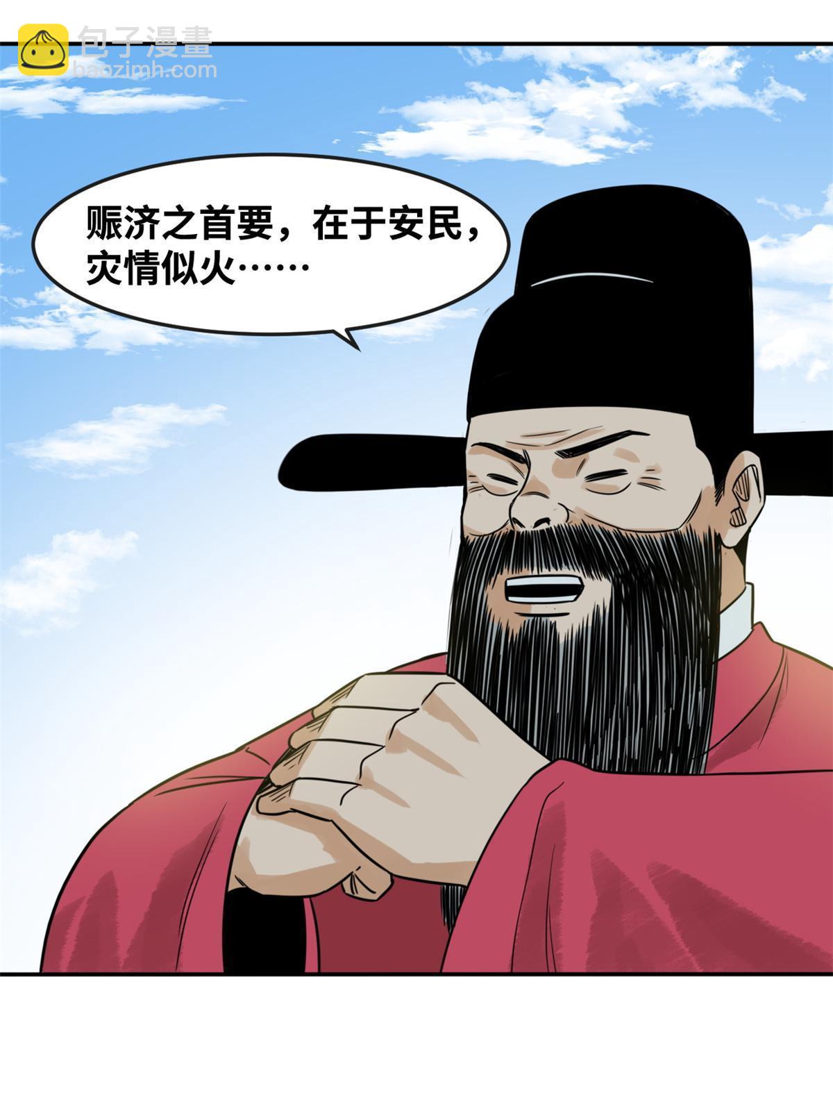 179 阁老做小工-第185话