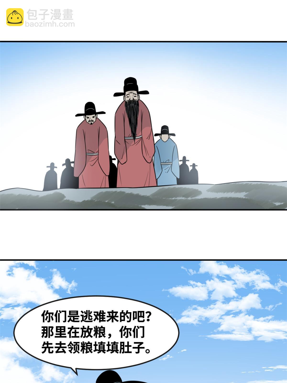 179 阁老做小工-第185话